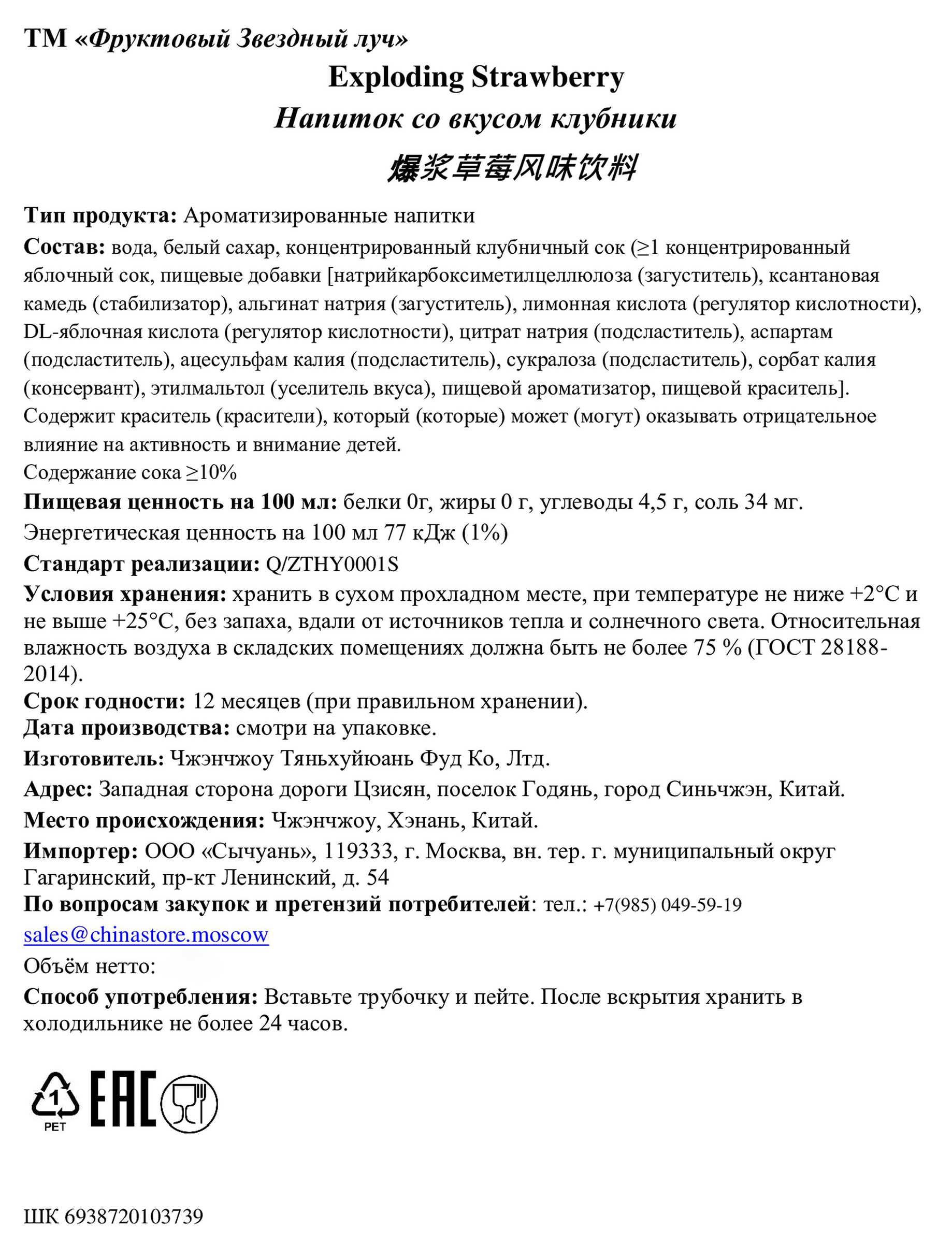 Превью изображения товара