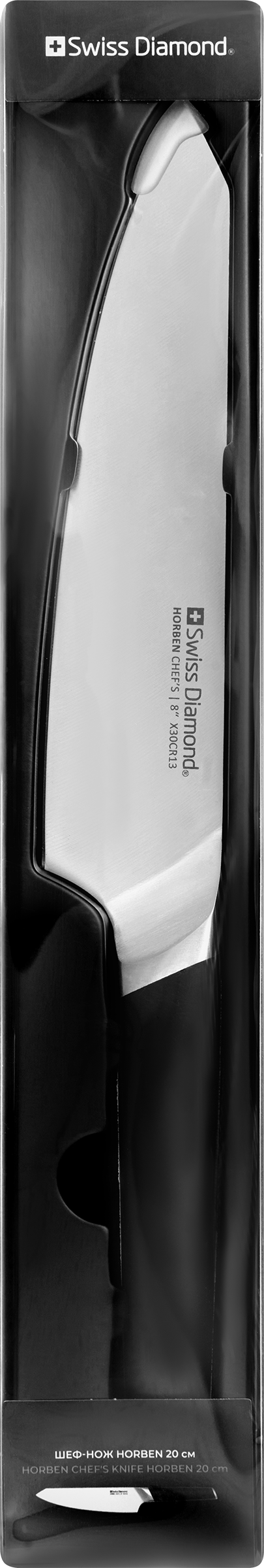 Изображение товара Шеф-нож SWISS DIAMOND Horben 20 см профессиональный нож для нарезки