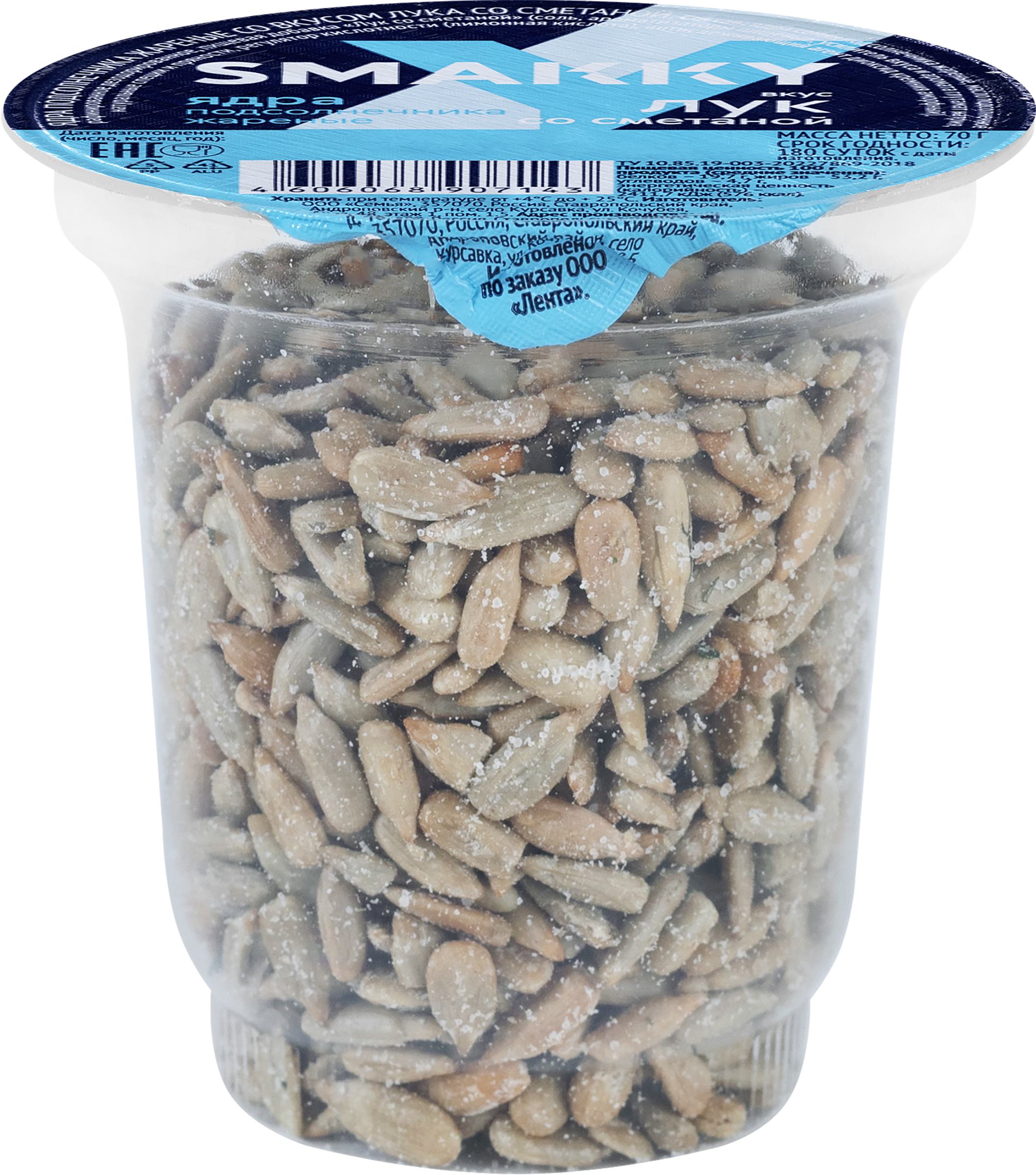 Изображение товара Ядра подсолнечника SMAKKY жареные с луком и сметаной - питательный перекус с насыщенным вкусом