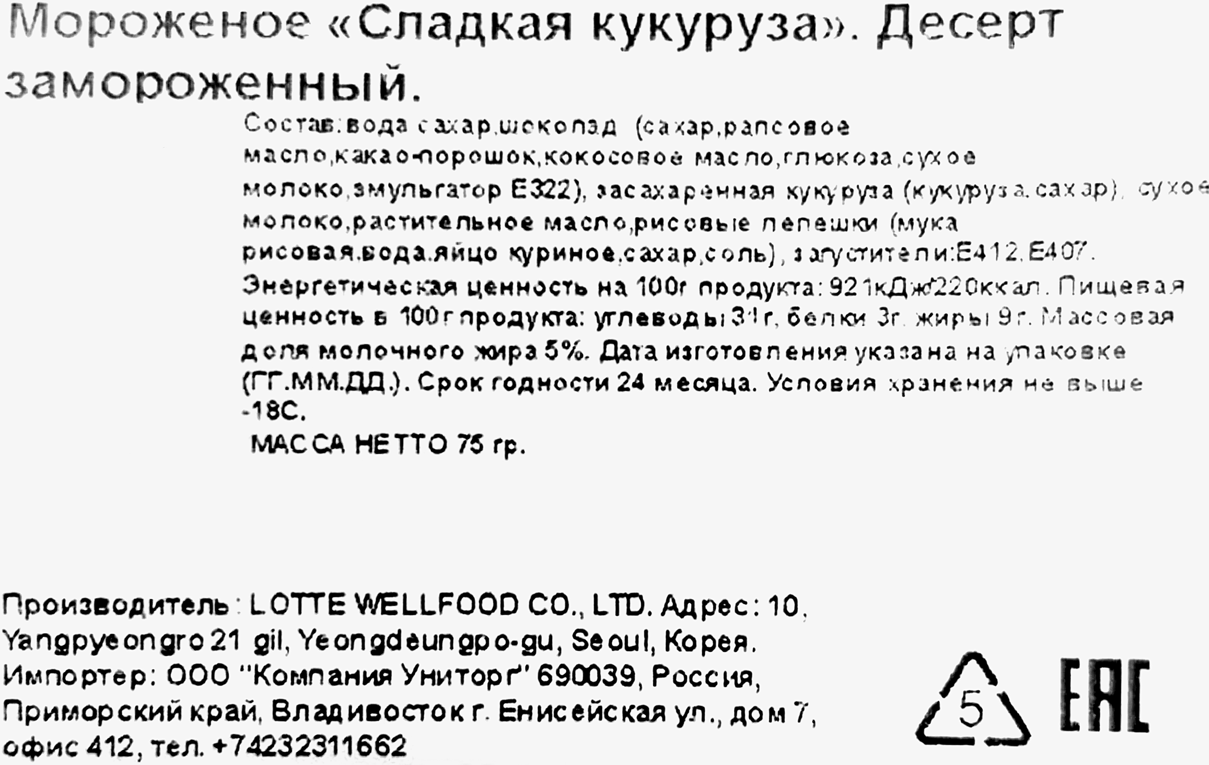 Превью изображения товара