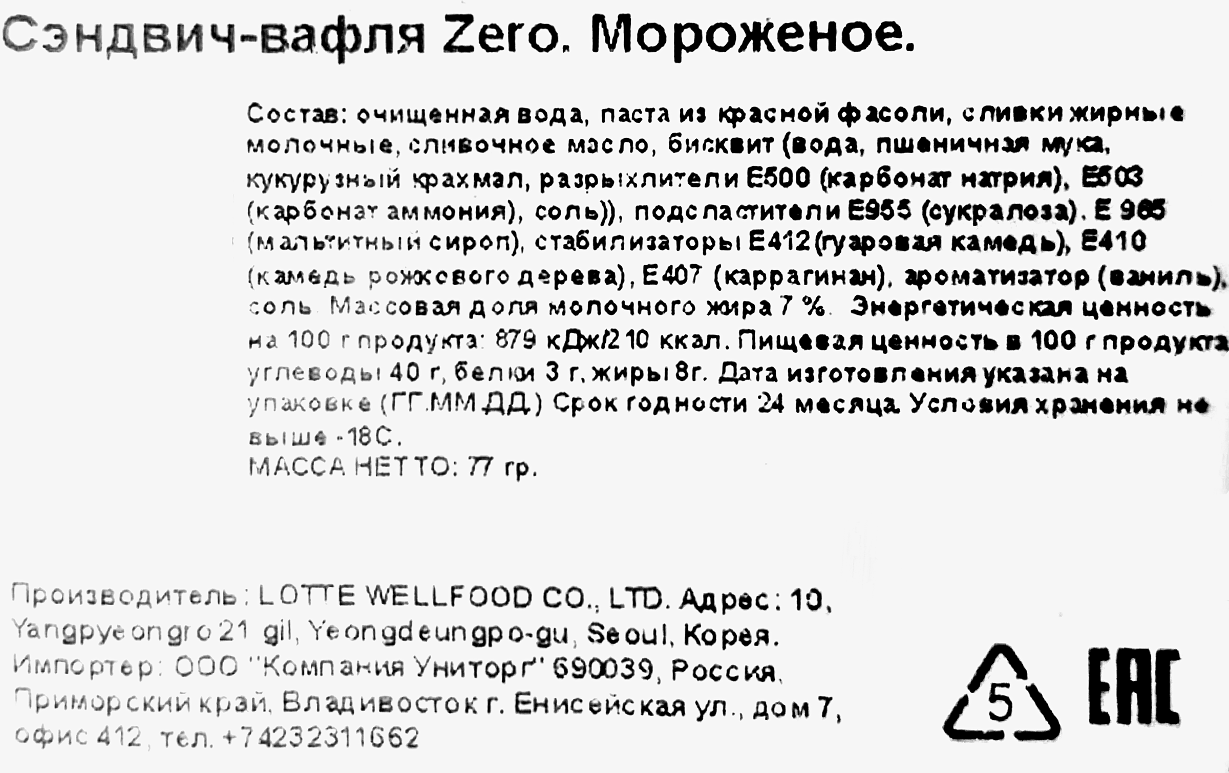 Превью изображения товара