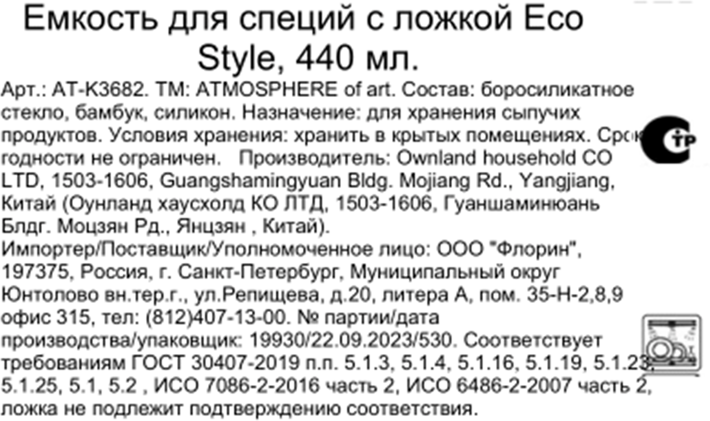 Превью изображения товара