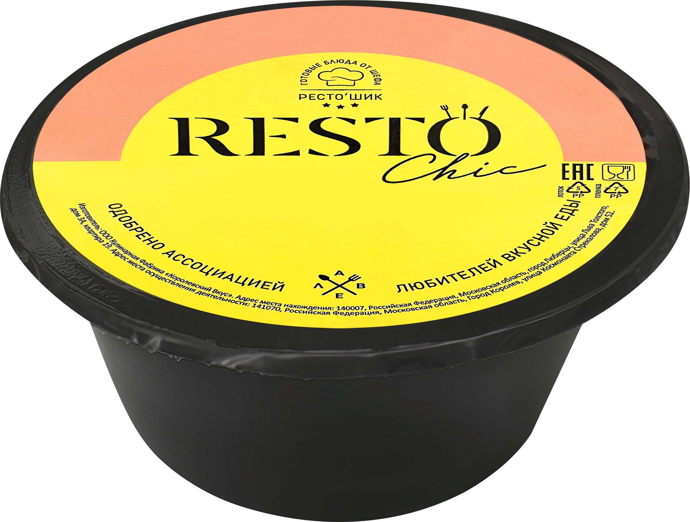 Изображение товара Суп РЕСТО ШИК Борщ Украинский с курицей, 300г