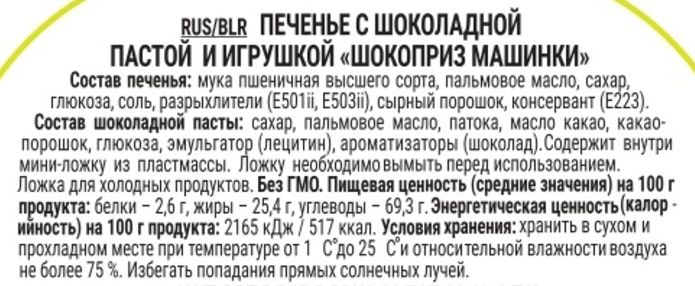 Превью изображения товара