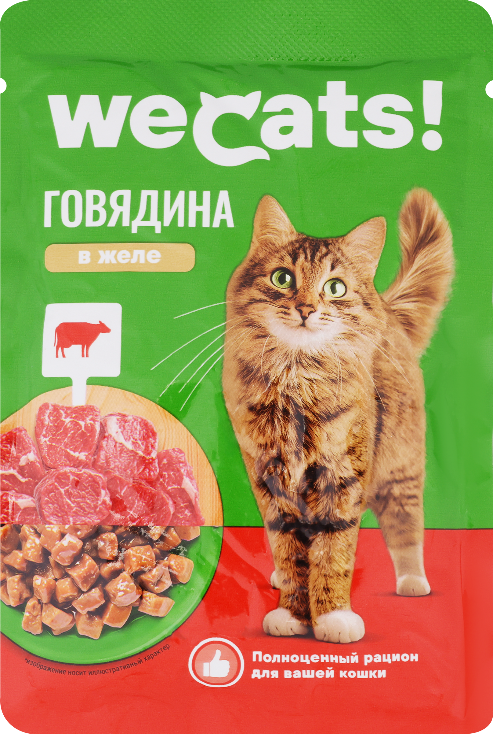 Изображение товара Корм консервированный для кошек WECATS с говядиной в желе, 75г