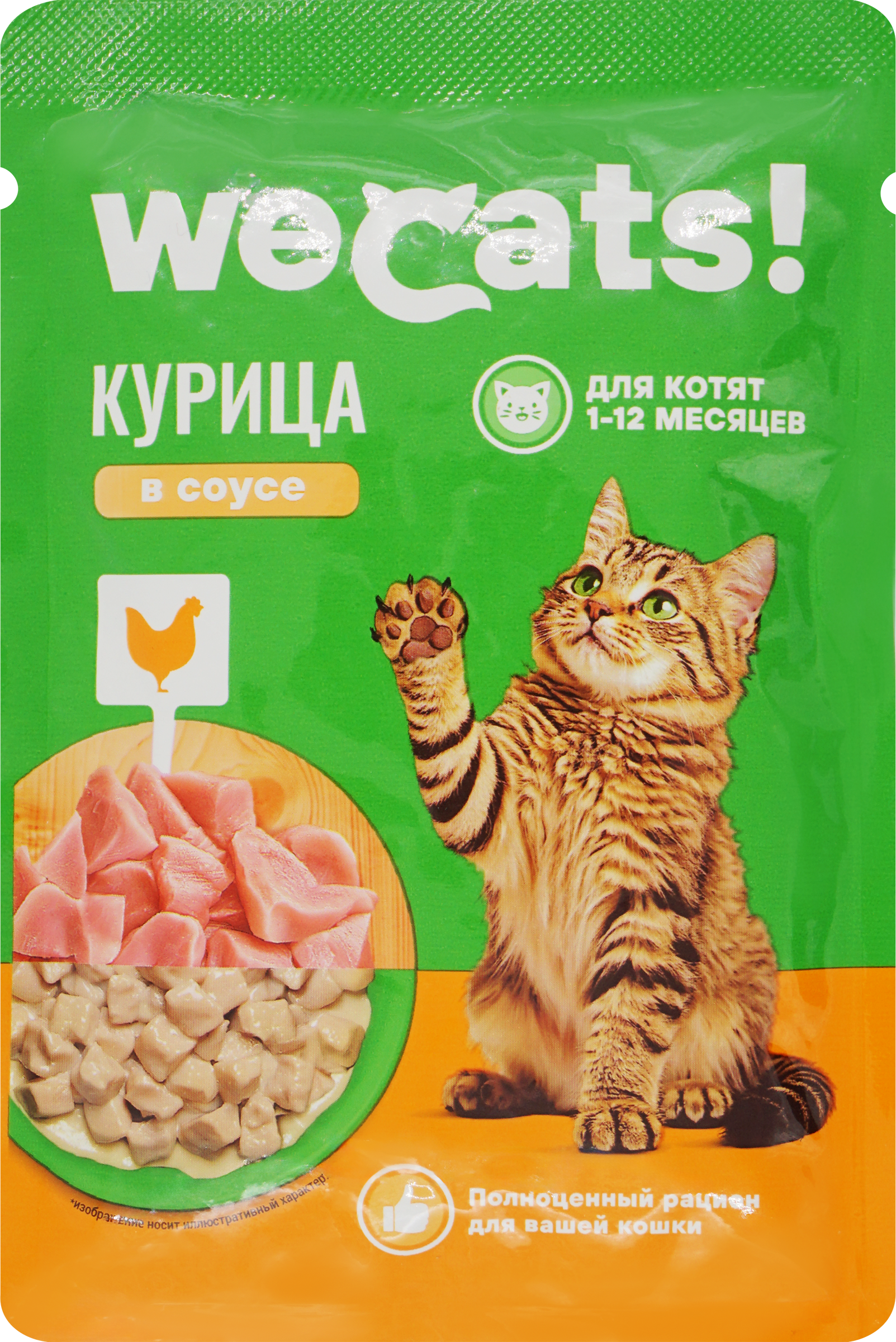 Изображение товара Корм консервированный для котят WECATS с курицей в соусе, от 1 до 12 месяцев, 75г