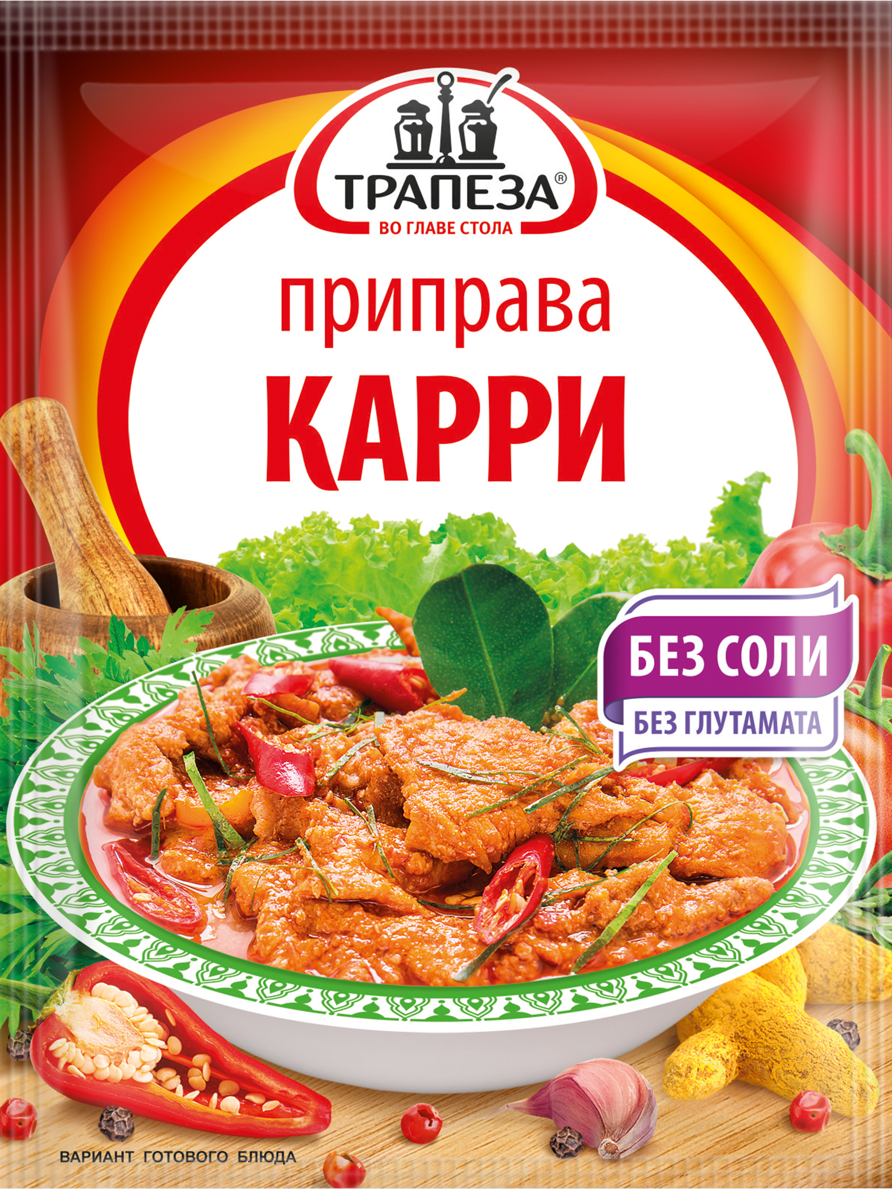 Изображение товара Приправа ТРАПЕЗА Карри, 15г