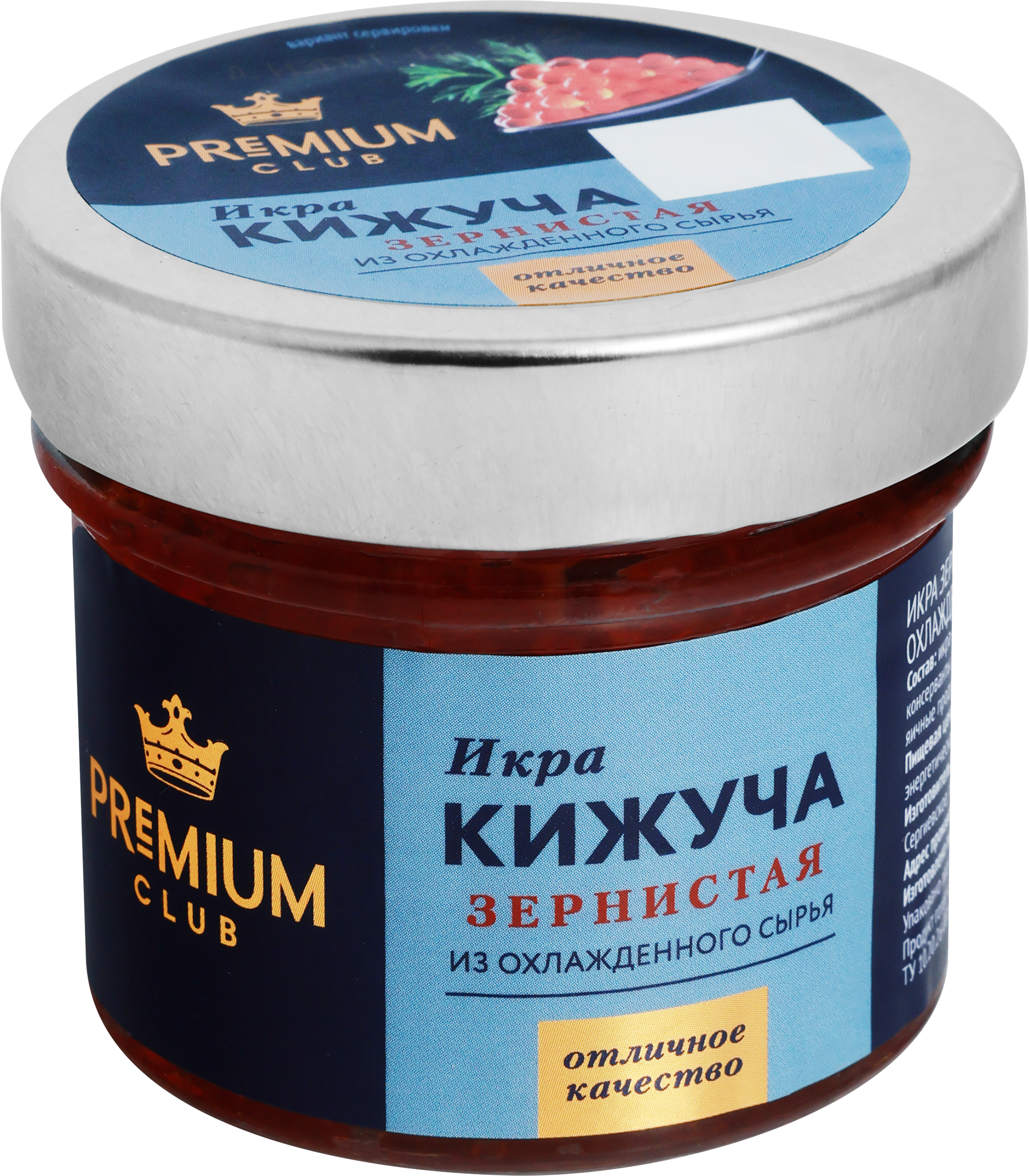 Изображение товара Икра кижуча PREMIUM CLUB зернистая соленая 240 г охлажденная первый сорт