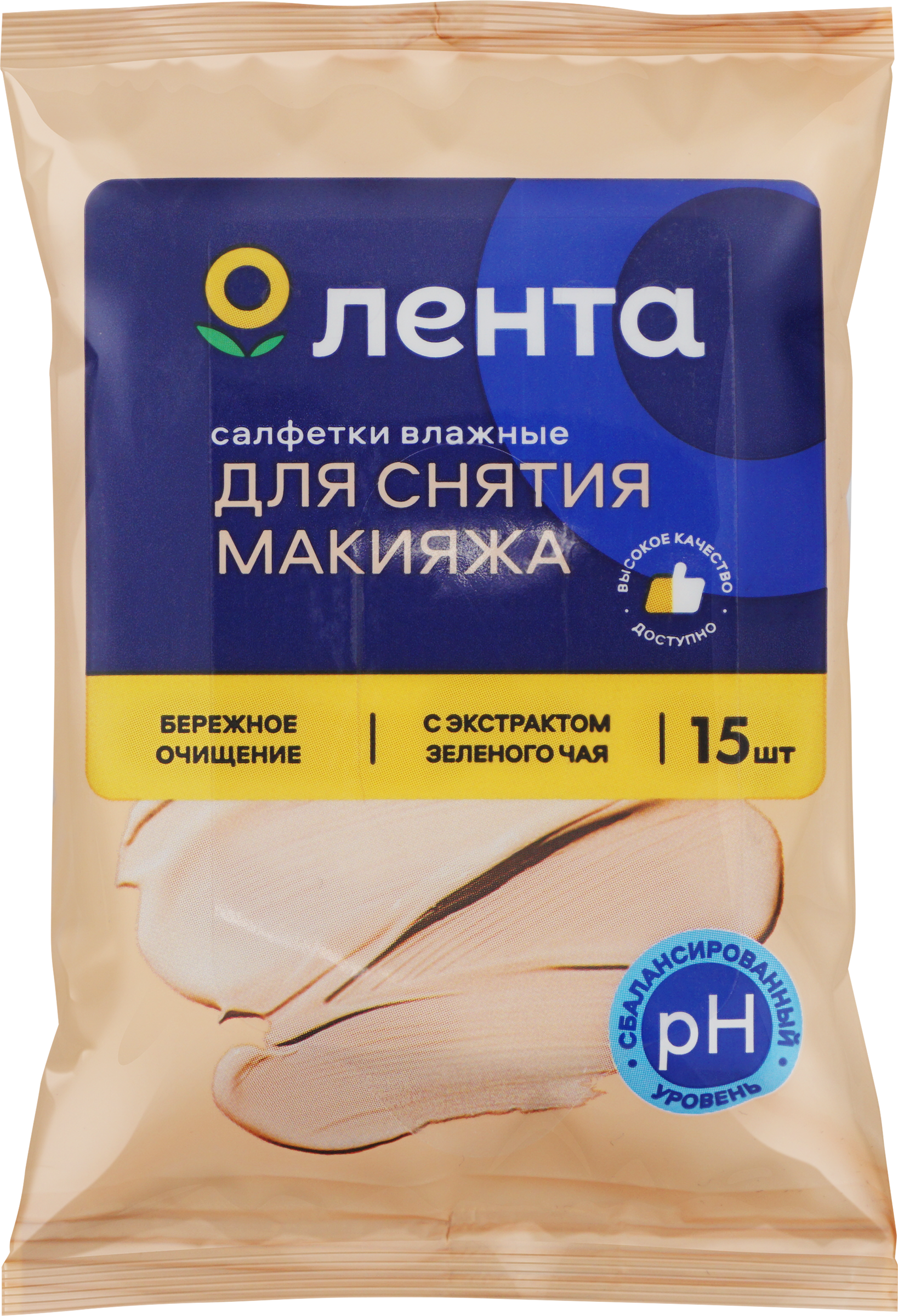 Изображение товара Салфетки влажные для снятия макияжа ЛЕНТА, 15шт