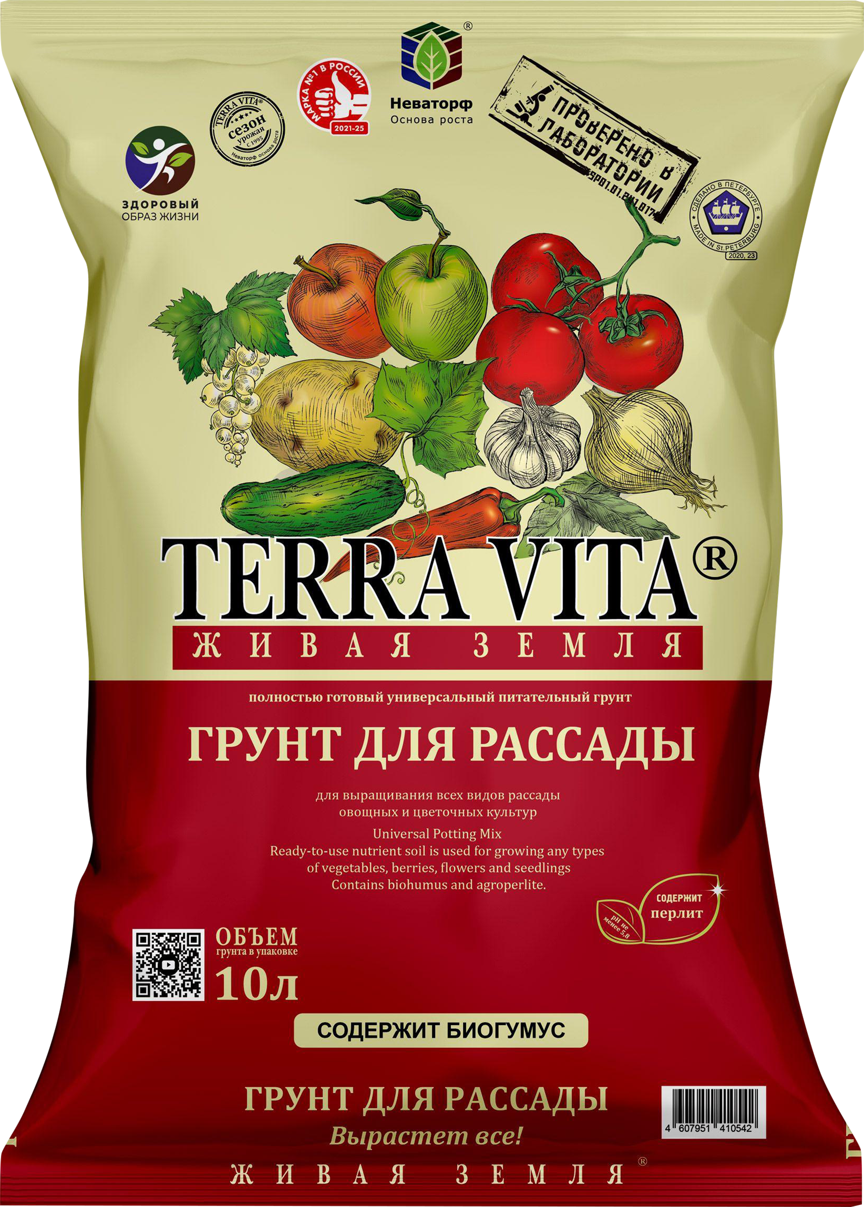 Изображение товара Грунт для рассады TERRA VITA Живая Земля, 10л