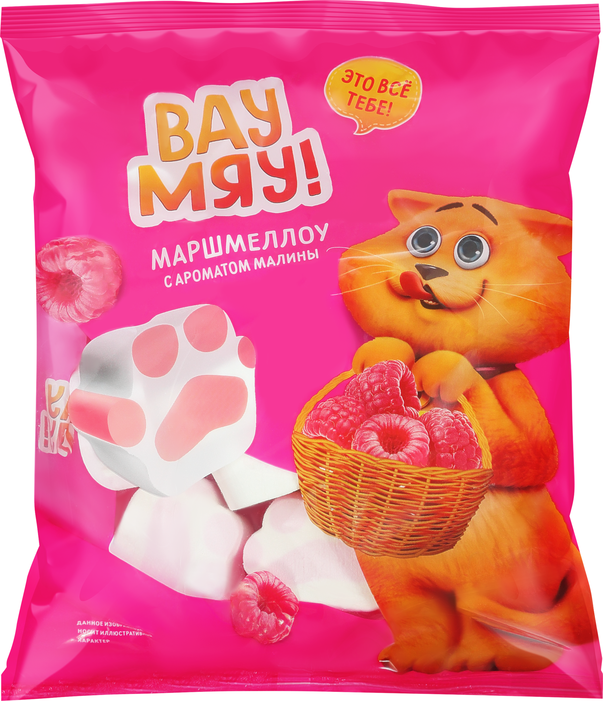 Изображение товара Маршмеллоу ВАУ МЯУ! с ароматом малины 200г воздушные зефирки десерт