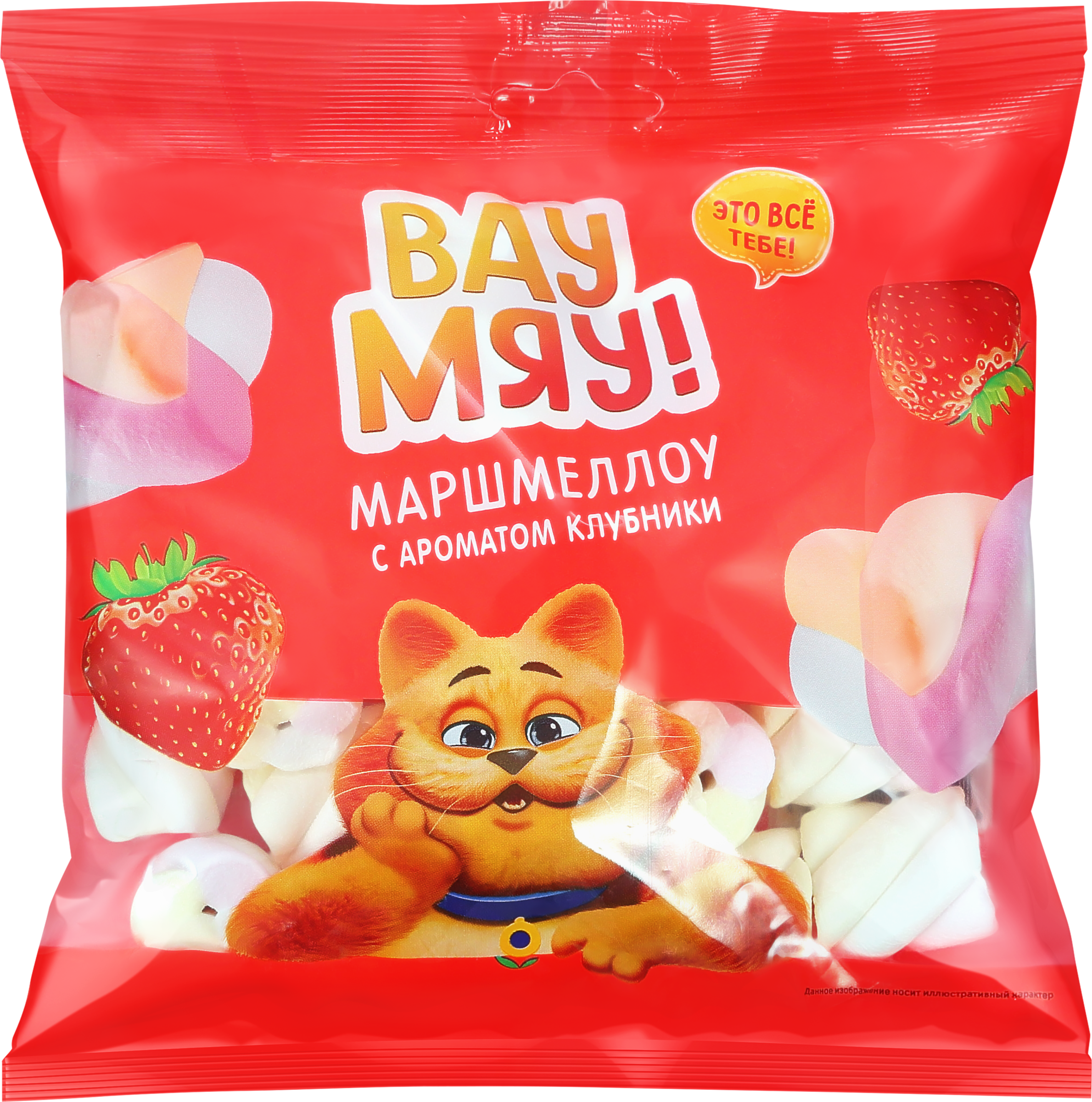 Изображение товара Маршмеллоу ВАУ МЯУ! с ароматом клубники 90г воздушные зефирки десерт