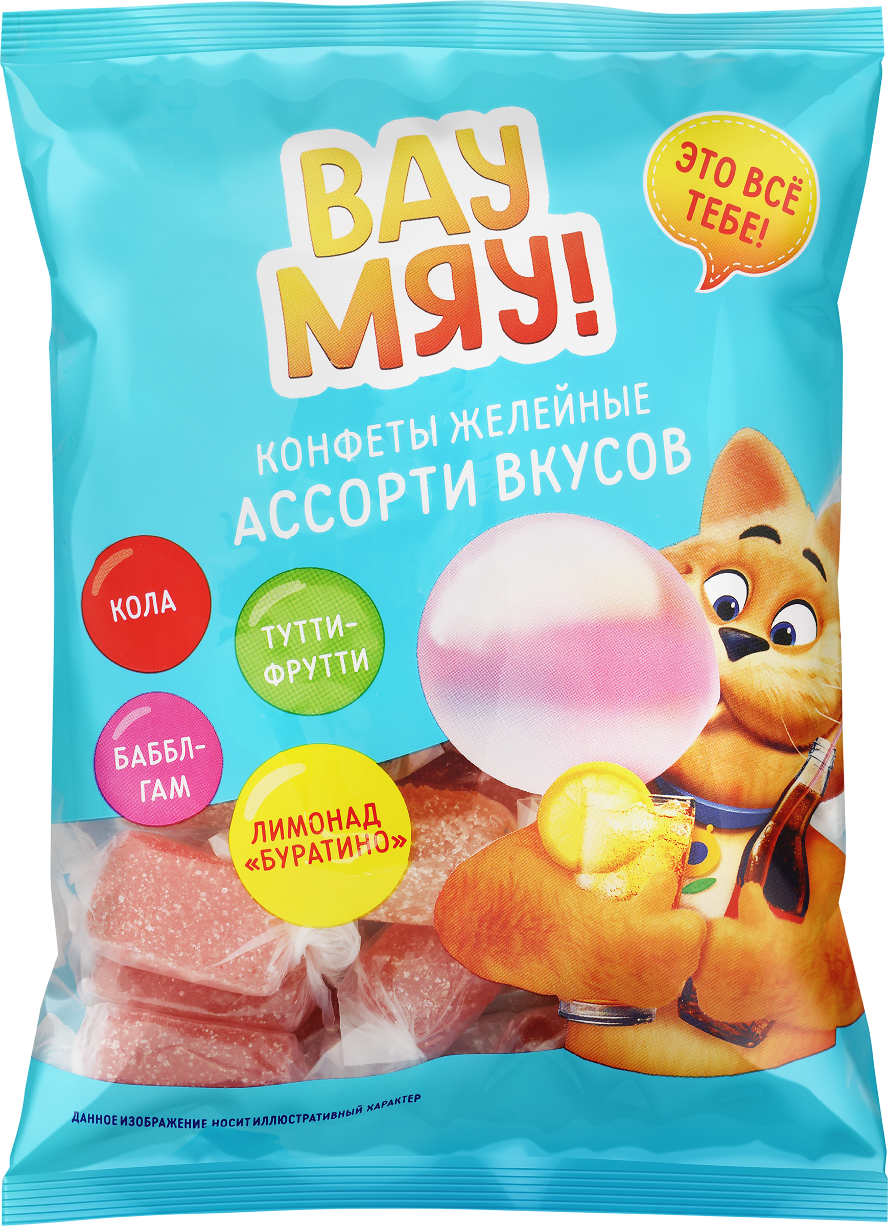 Изображение товара Конфеты желейные ВАУ МЯУ Ассорти со вкусом колы лимонада баббл-гам и тутти-фрутти 500г