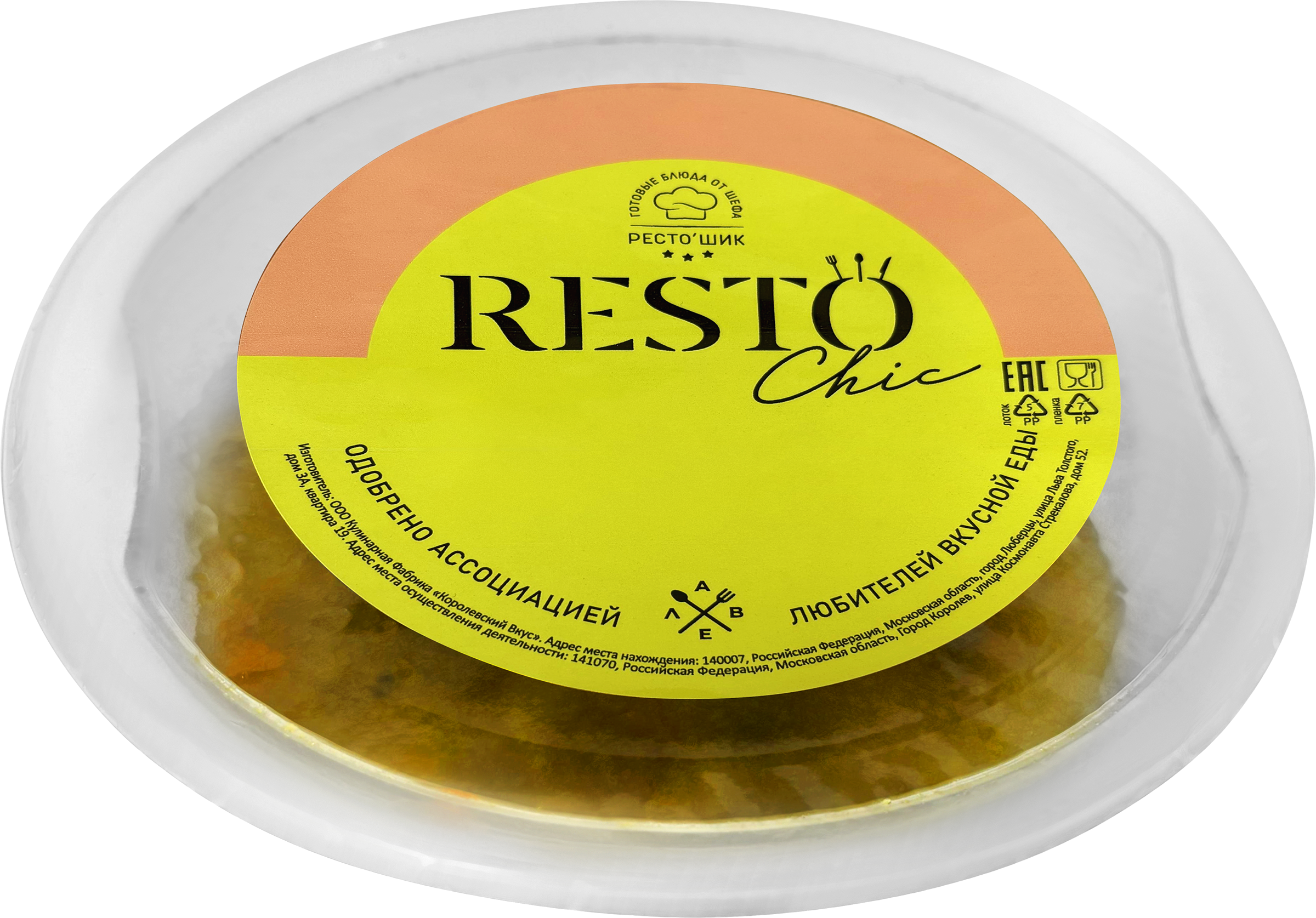 Изображение товара Суп РЕСТО ШИК Лагман с говядиной 330г готовый обед