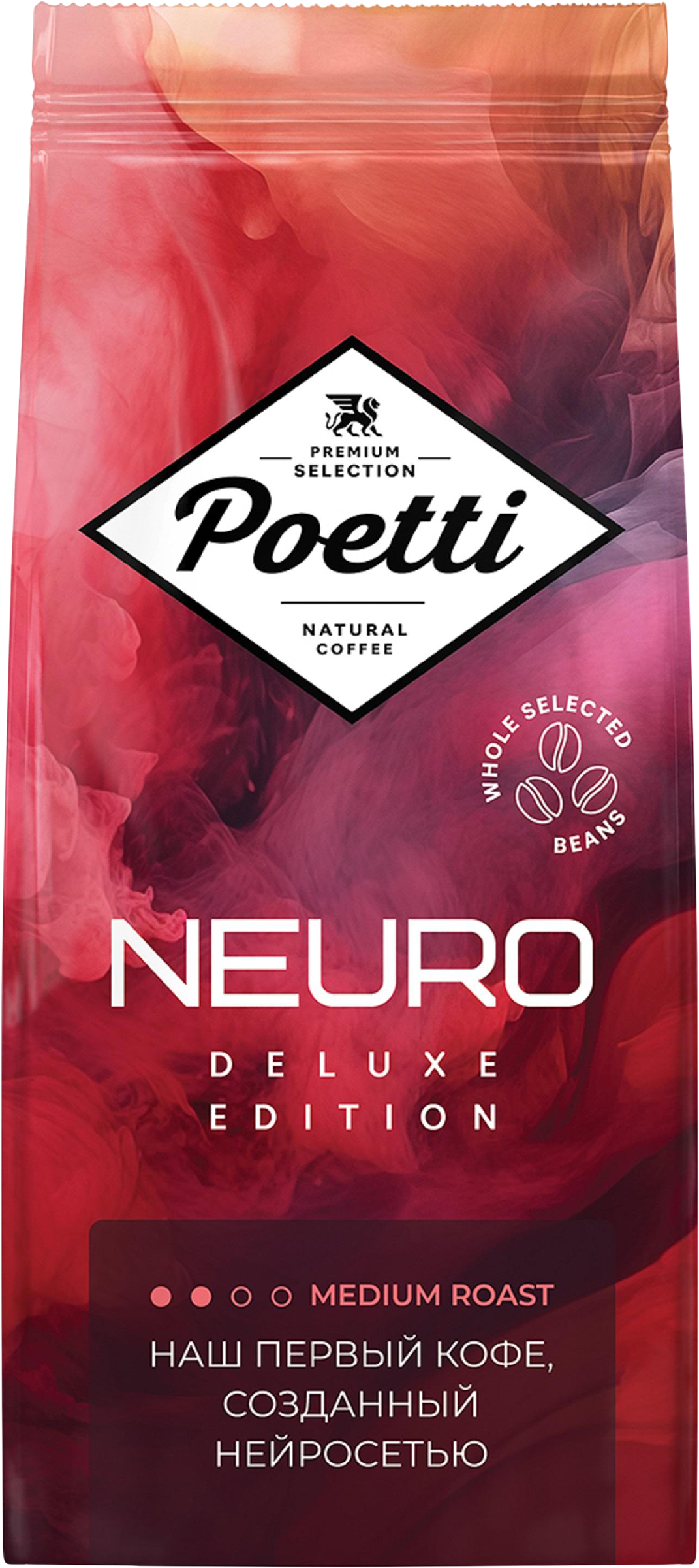 Изображение товара Кофе зерновой POETTI Neuro Deluxe 250г натуральный жареный для автоматической кофемашины