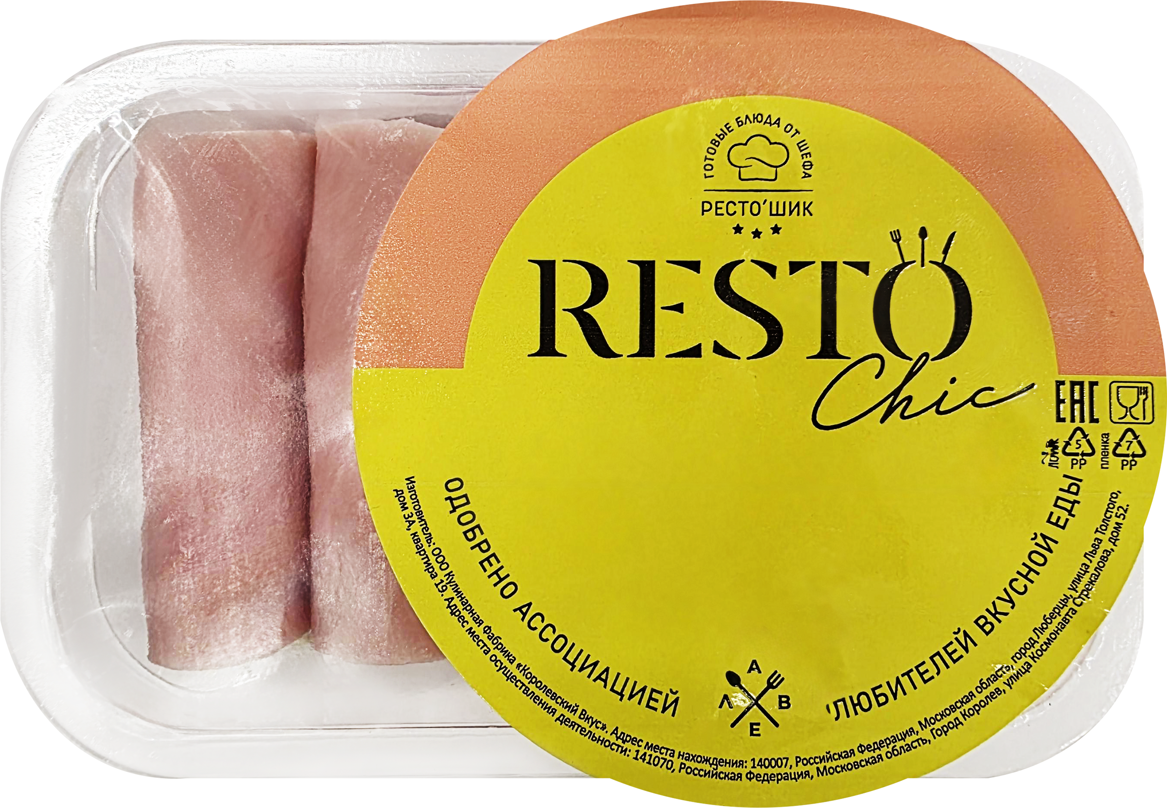 Изображение товара Рулетики из куриной ветчины с сыром РЕСТО ШИК, 150г - вкусная закуска для любой компании