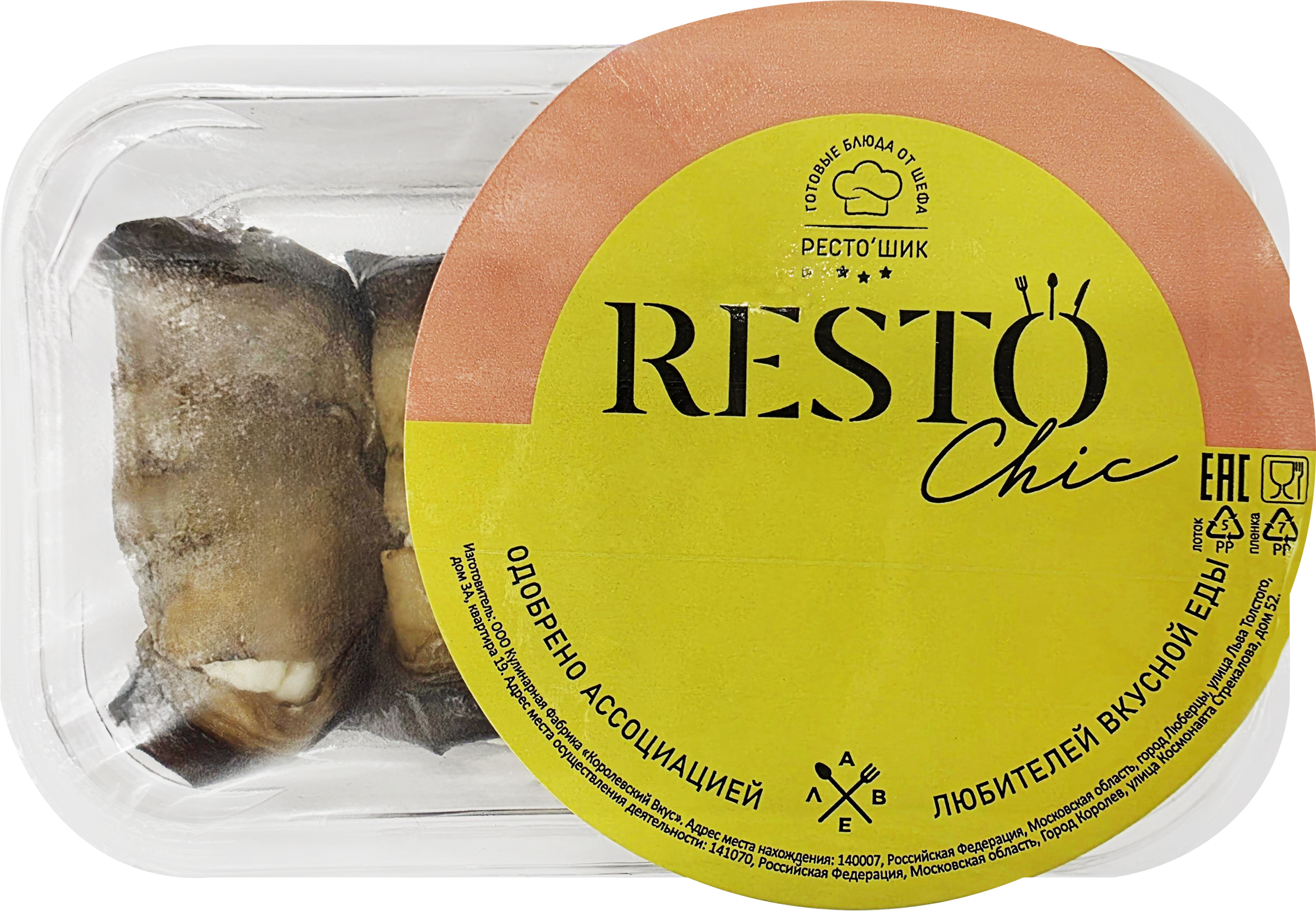 Изображение товара Рулетики из баклажанов с сыром РЕСТО ШИК 120г закуска готовая