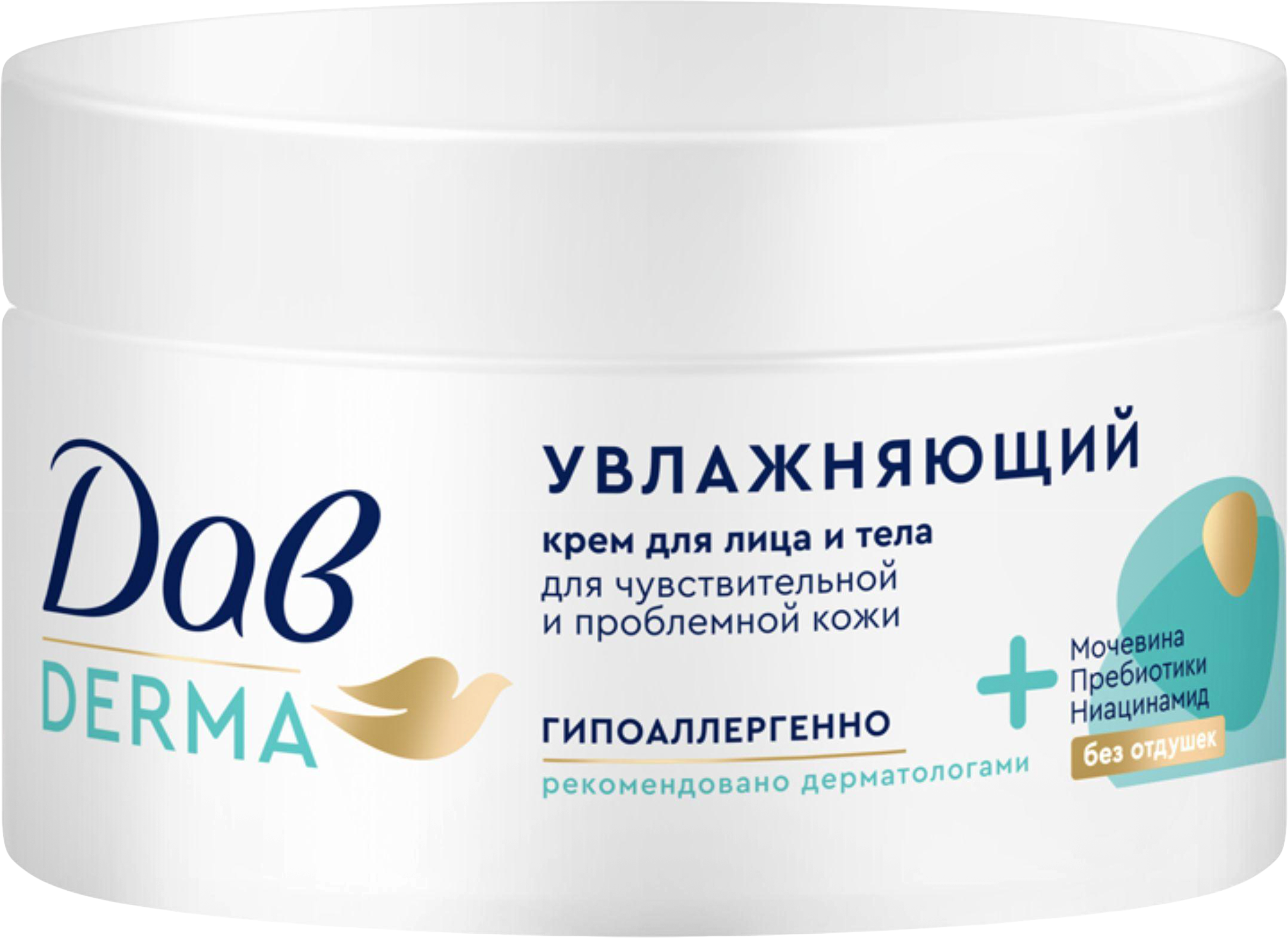 Изображение товара Увлажняющий крем для лица и тела ДАВ Дерма, 285 мл