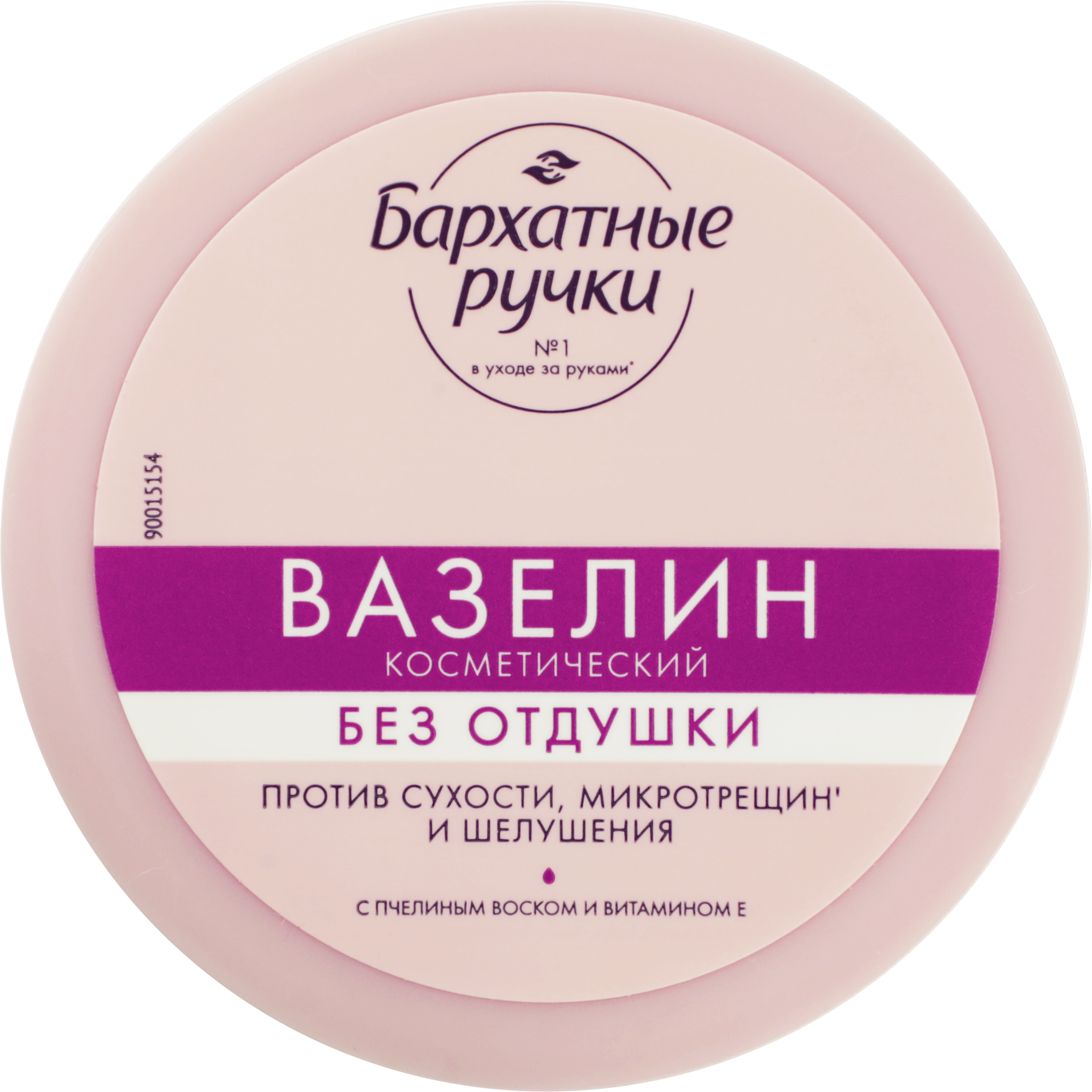 Изображение товара Вазелин БАРХАТНЫЕ РУЧКИ без запаха 50мл для сухой и обезвоженной кожи