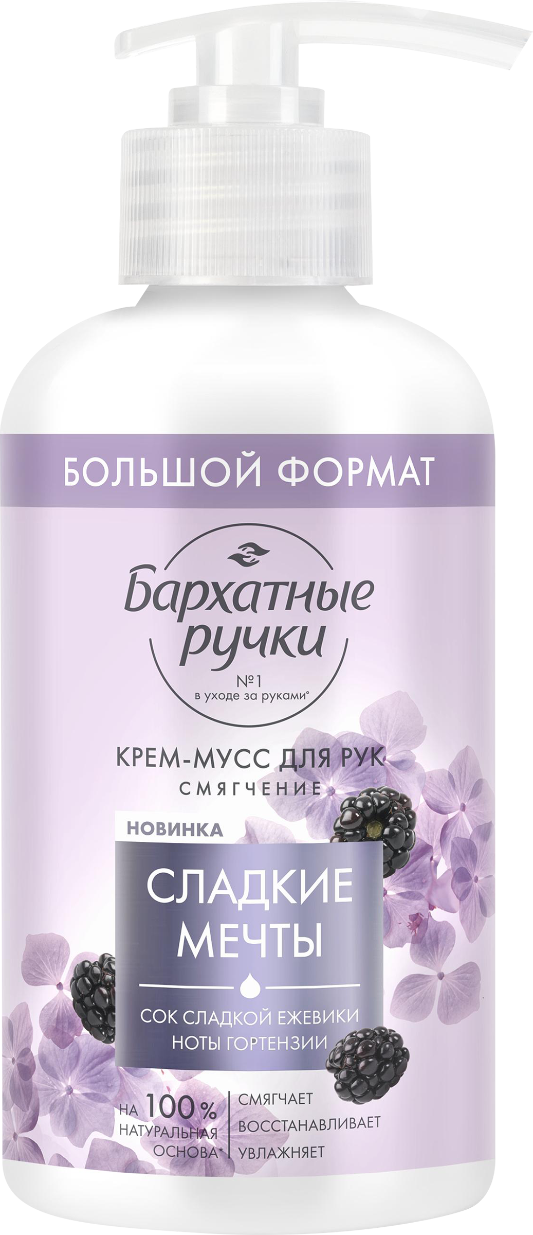 Изображение товара Крем-мусс для рук БАРХАТНЫЕ РУЧКИ Смягчение 270мл