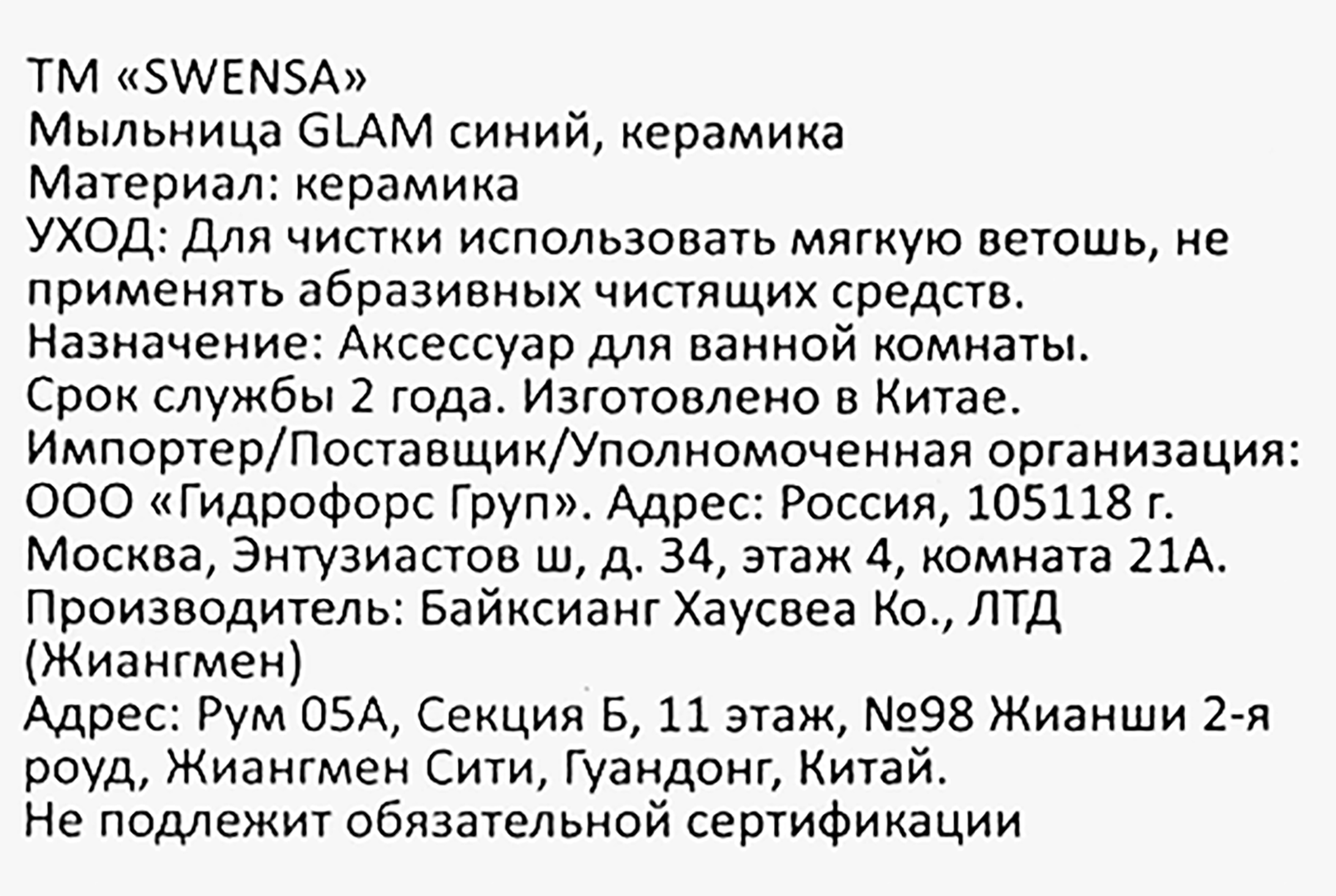 Превью изображения товара