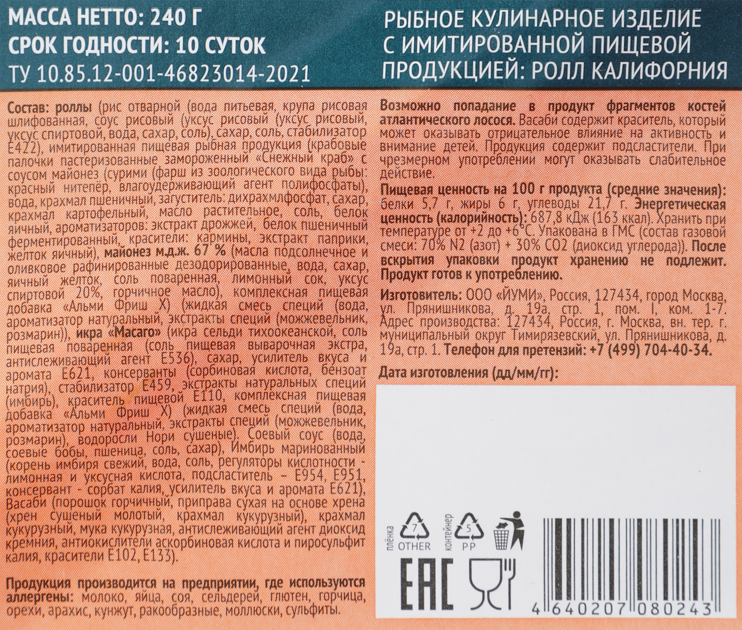 Превью изображения товара