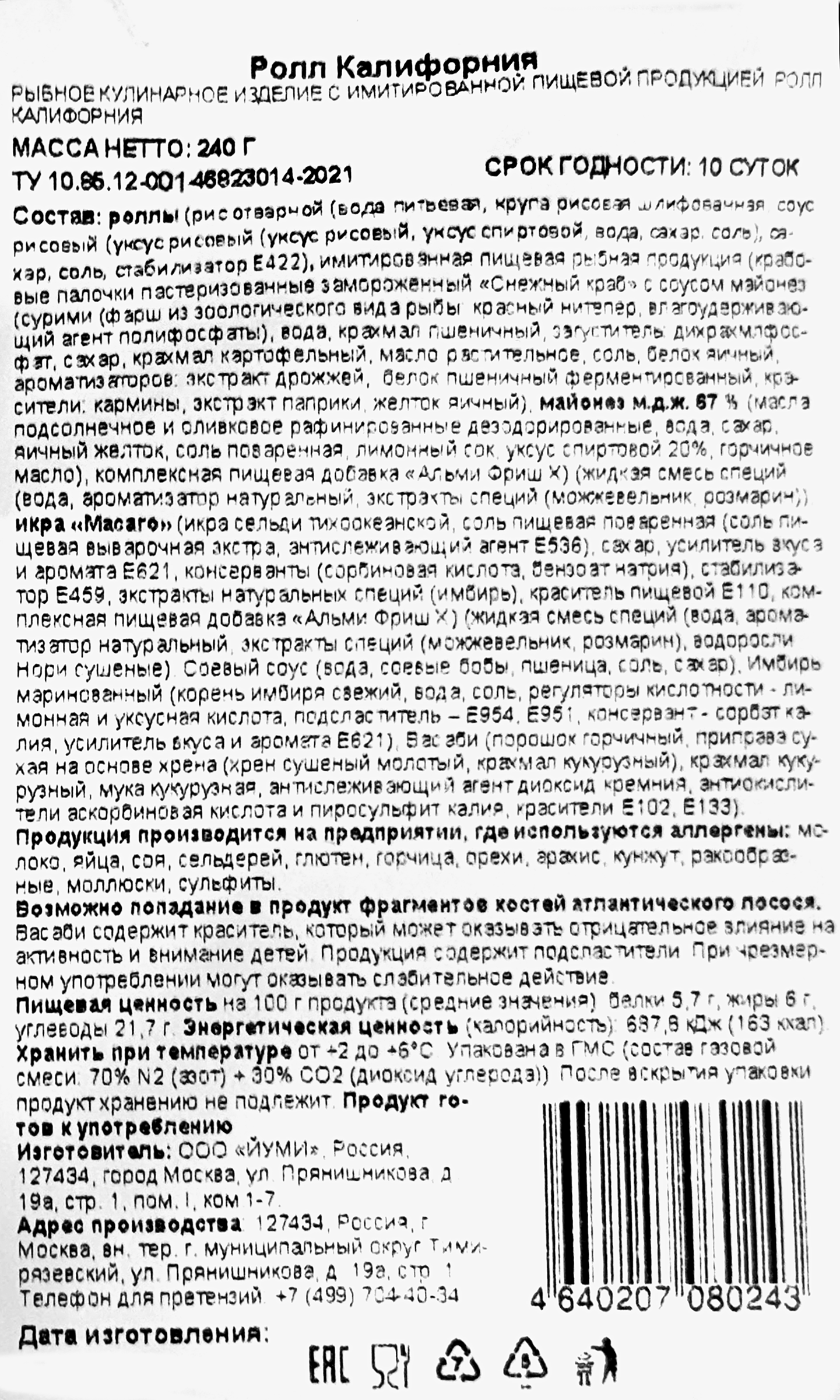 Превью изображения товара