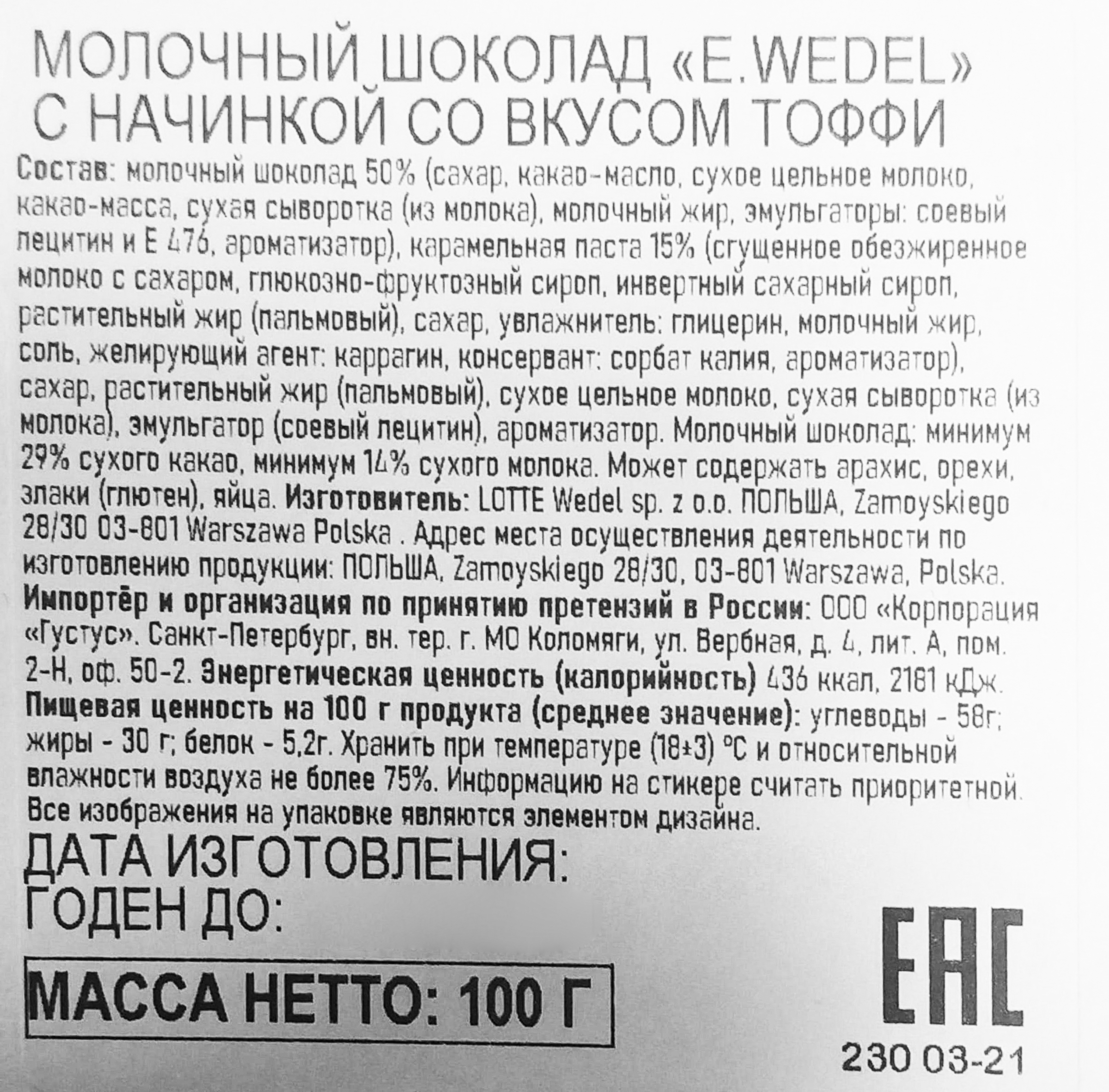 Превью изображения товара