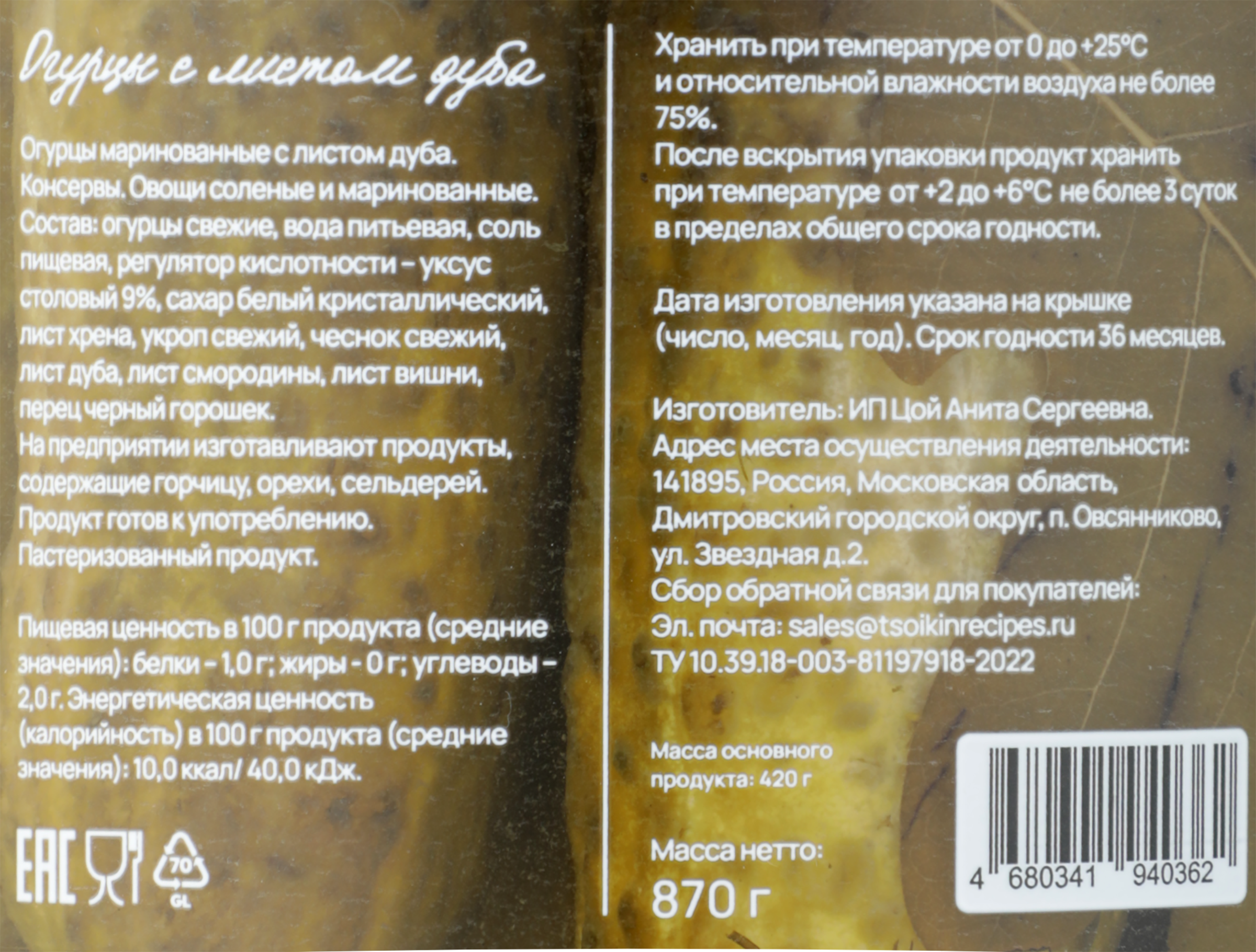 Превью изображения товара