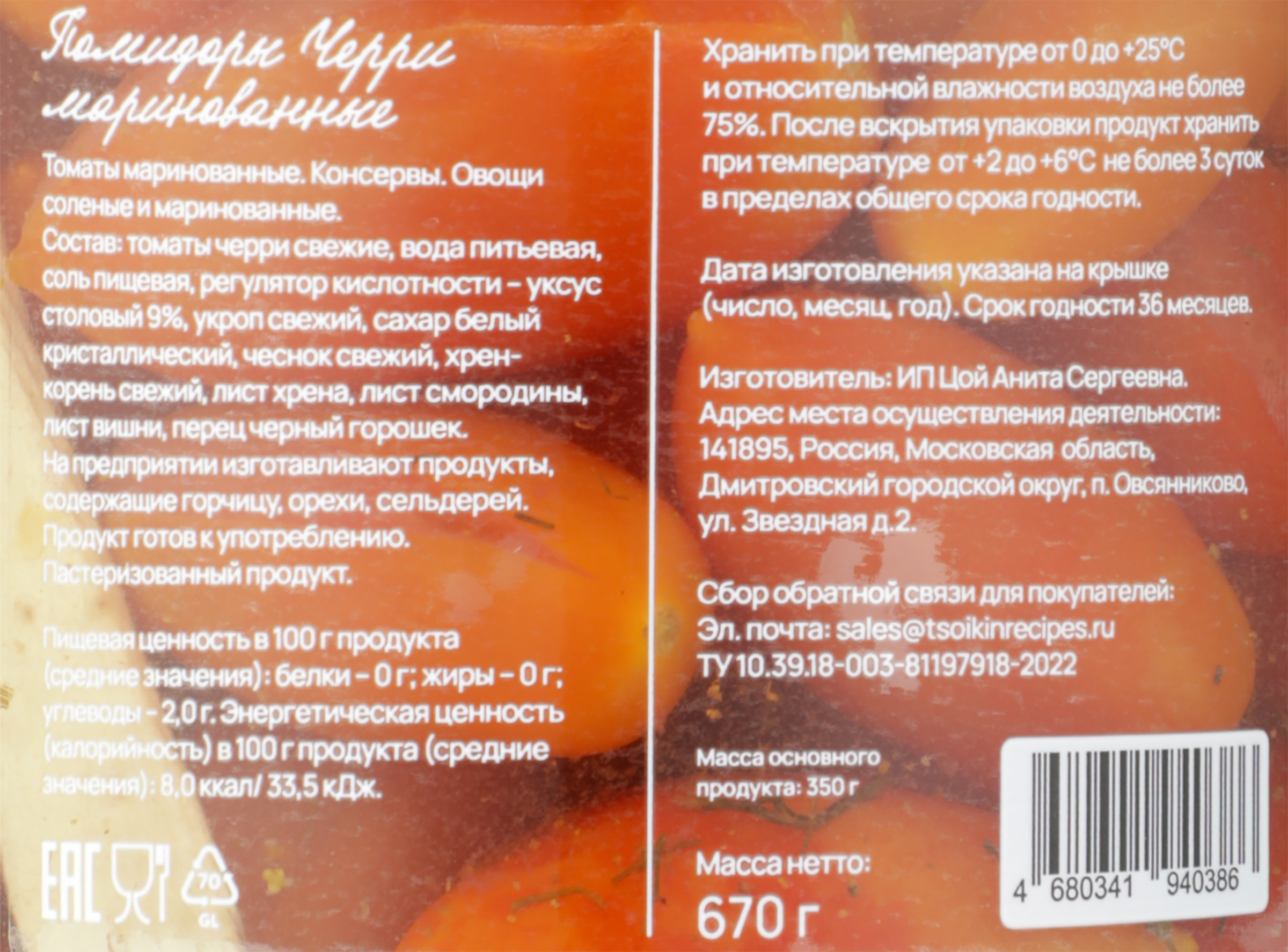 Превью изображения товара