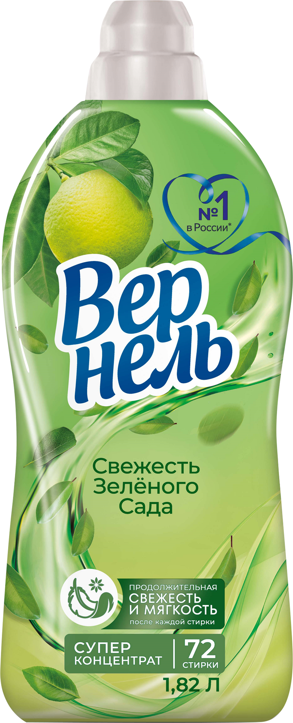 Изображение товара Кондиционер для белья ВЕРНЕЛЬ Свежесть зеленого сада 1, 82мл - ароматизация и мягкость тканей