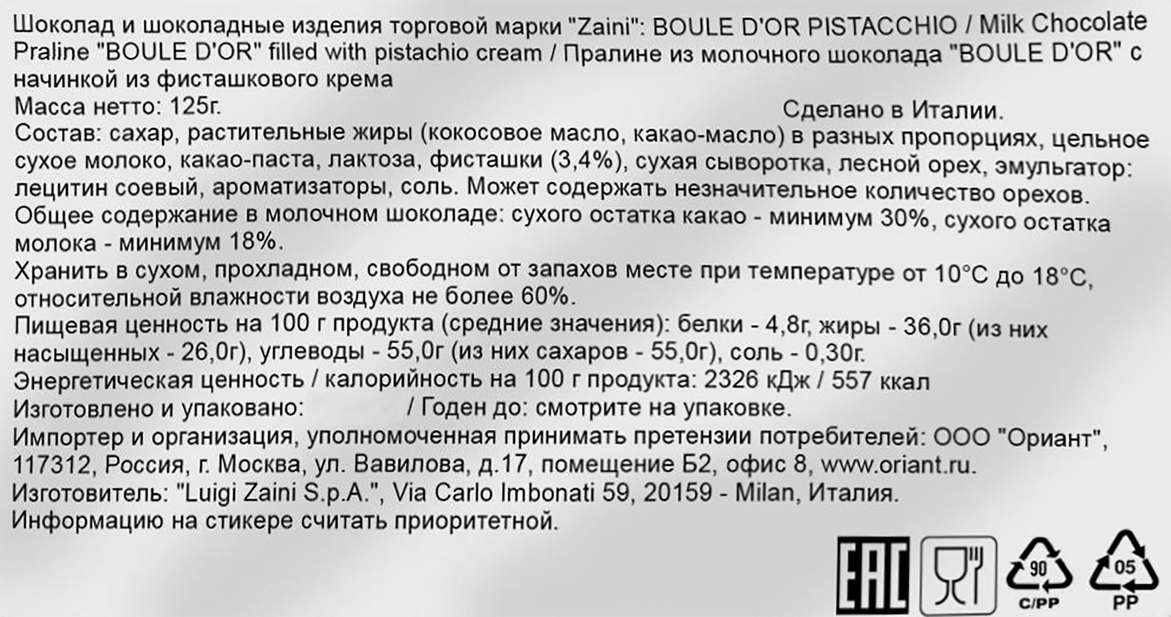 Превью изображения товара