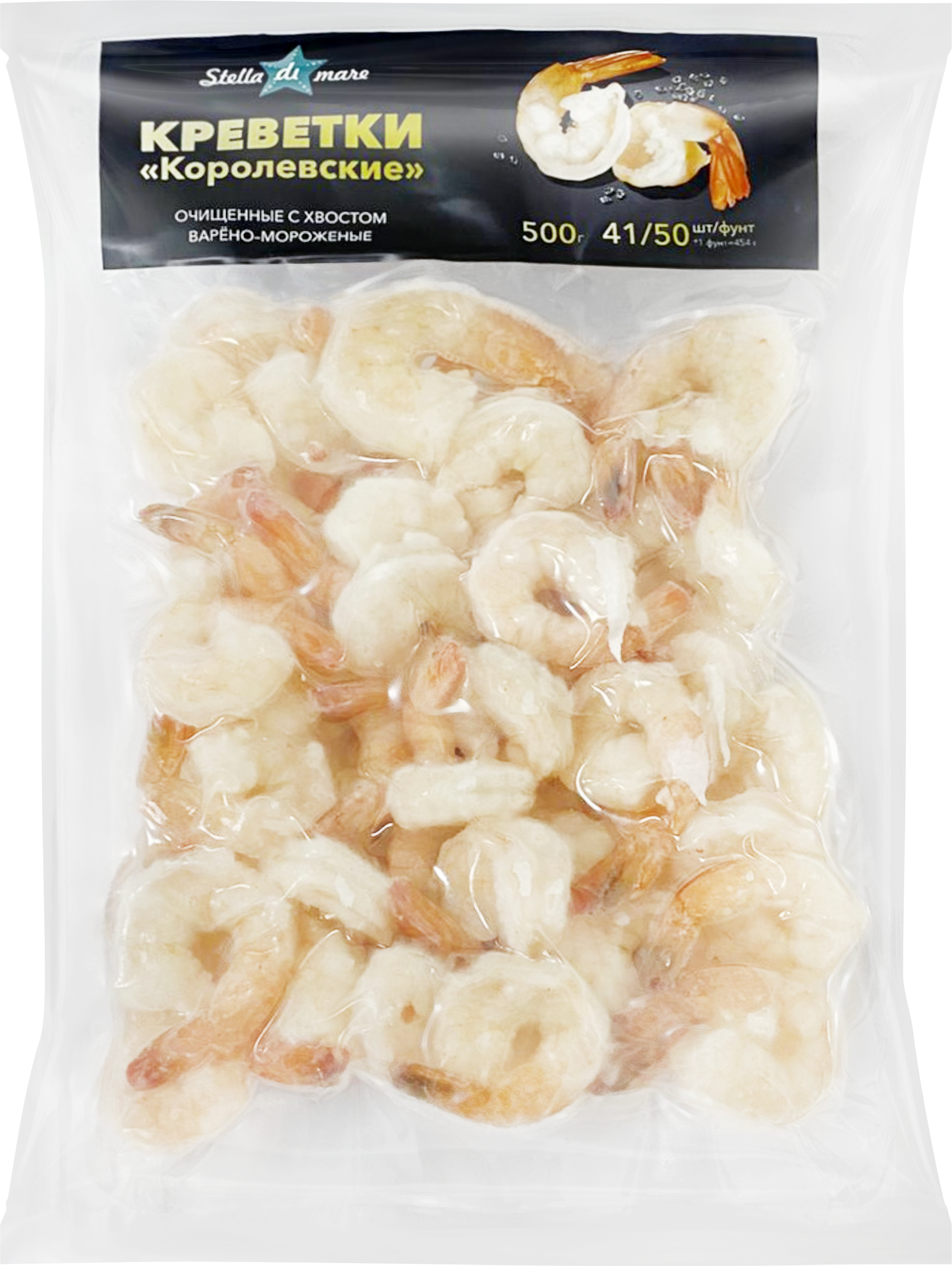 Изображение товара Креветки Королевские варено-мороженые STELLA DI MARE очищенные с хвостом 41/50, 500г
