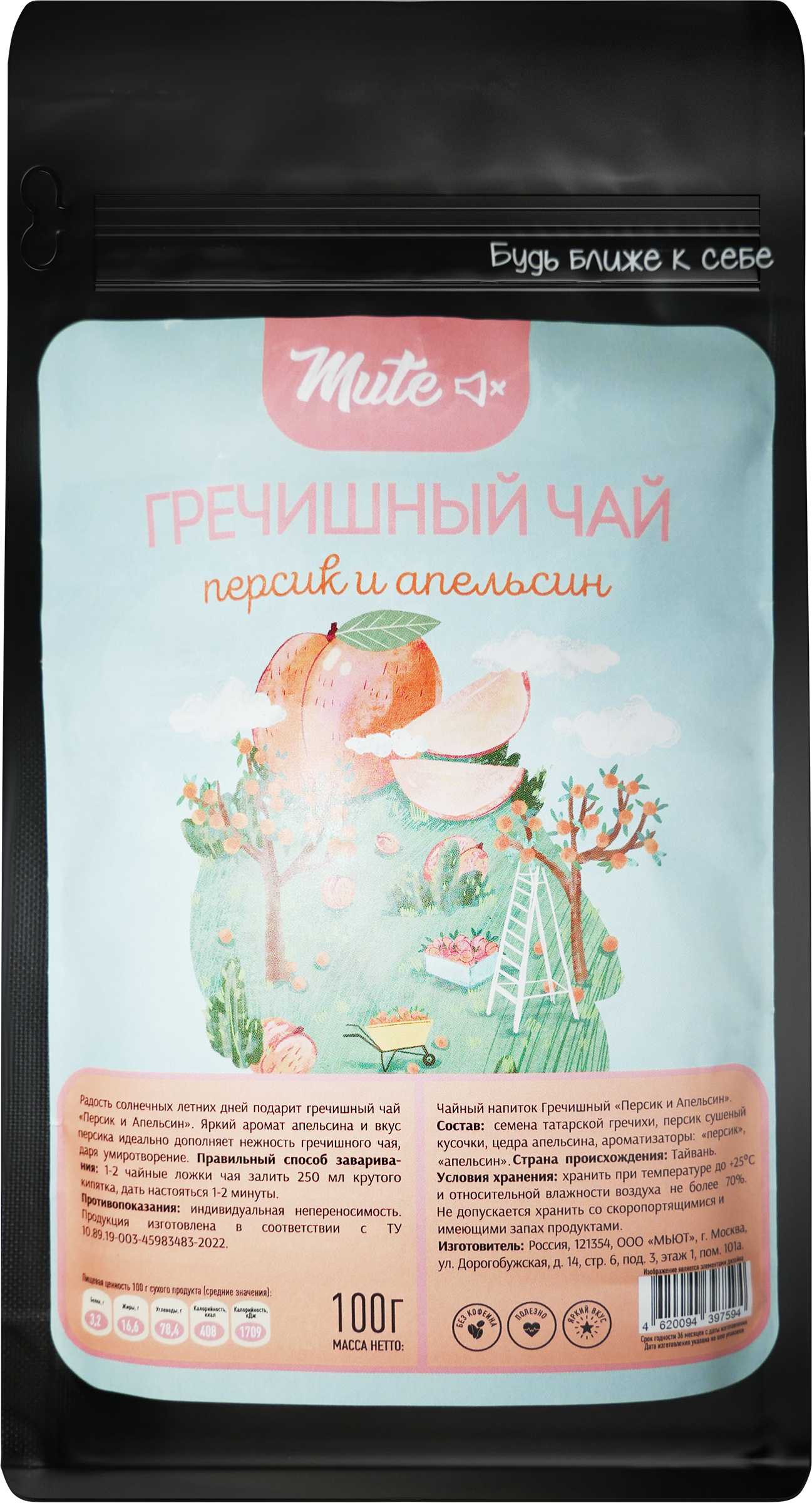 Изображение товара Напиток чайный MUTE Гречишный чай Персик и апельсин, 100г