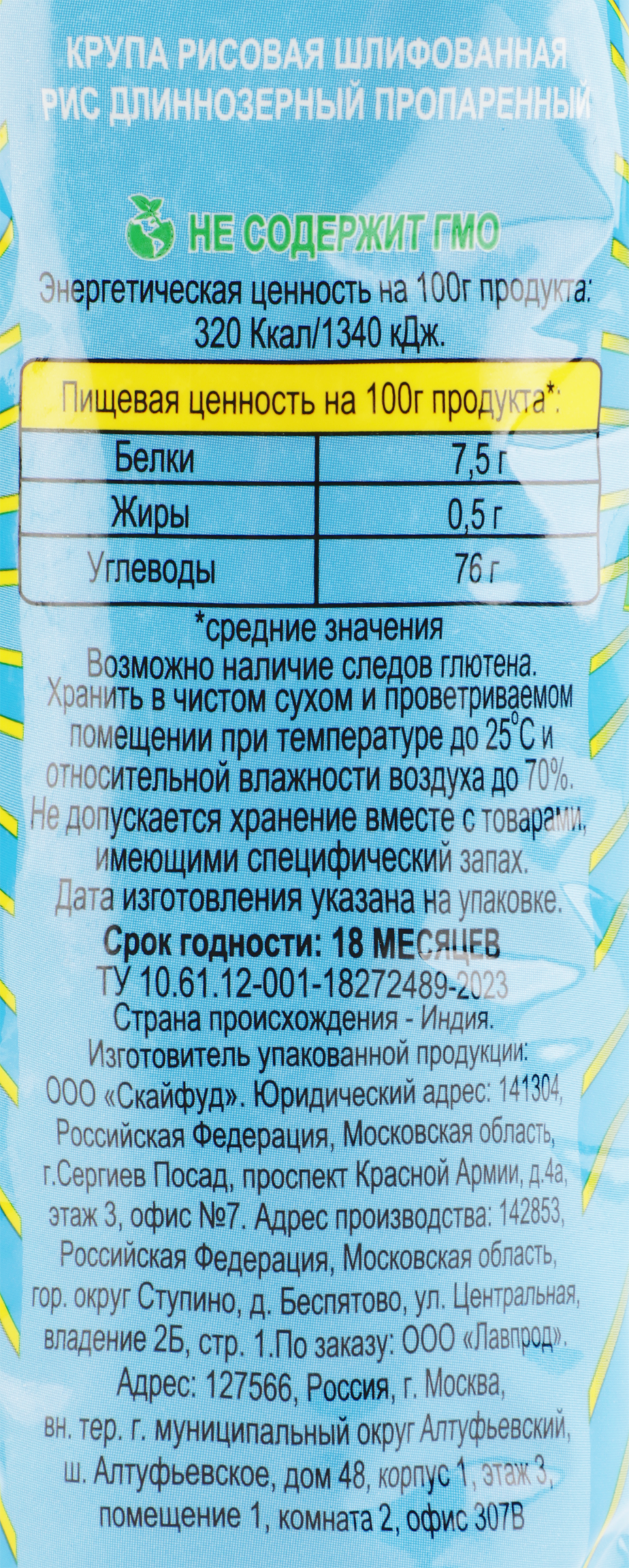 Превью изображения товара