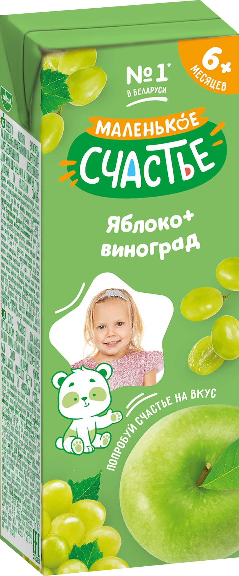 Изображение товара Сок МАЛЕНЬКОЕ СЧАСТЬЕ Яблоко-Белый виноград, с 6 месяцев, 200мл