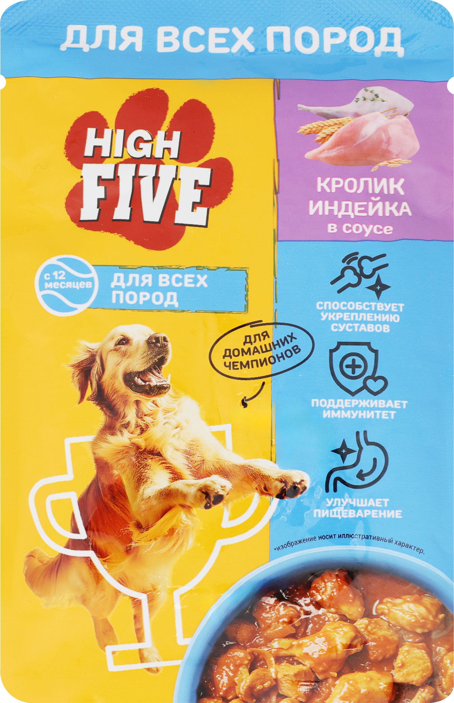 Изображение товара Корм консервированный для собак HIGH FIVE с кроликом и индейкой в соусе, 85г