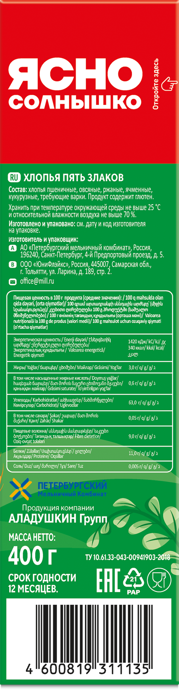 Превью изображения товара