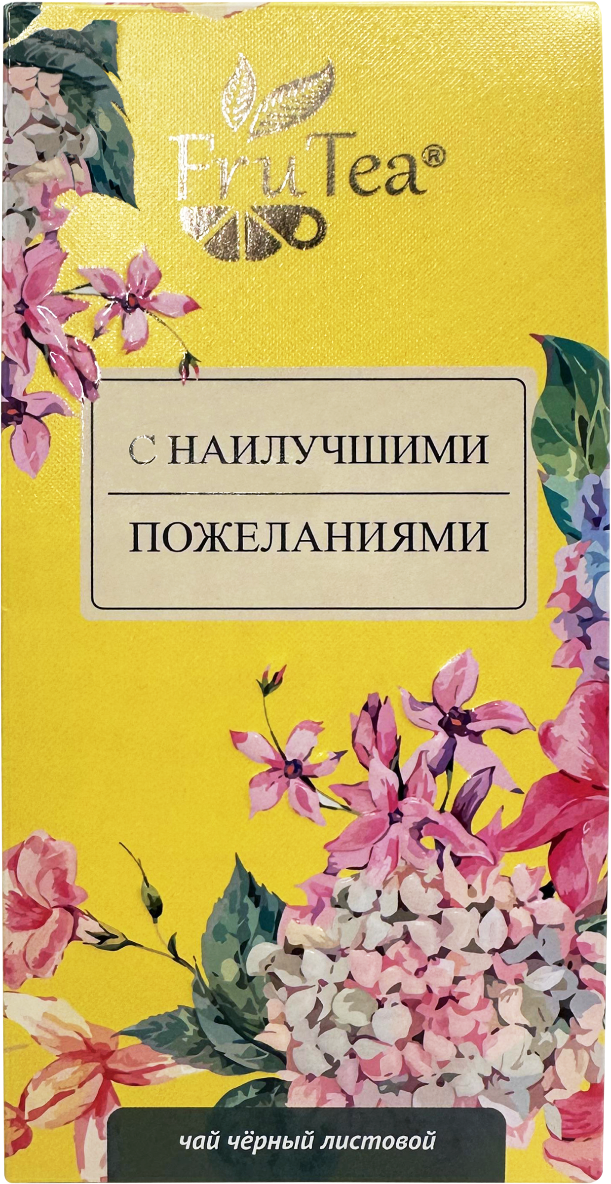 Изображение товара Чай черный листовой FRU TEA С наилучшими пожеланиями 50г