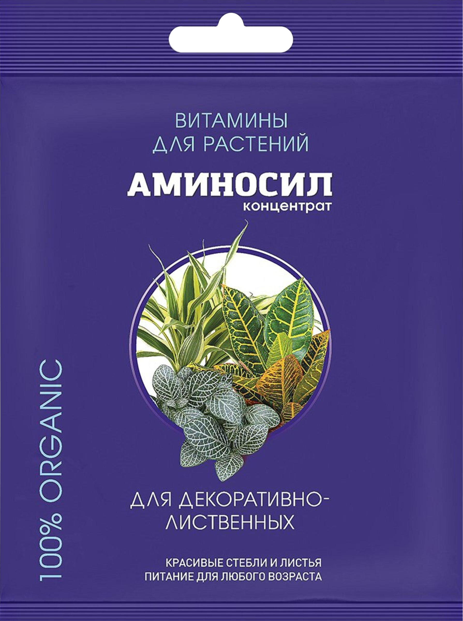 Изображение товара АМИНОСИЛ концентрат для декоративно-лиственных, 5мл