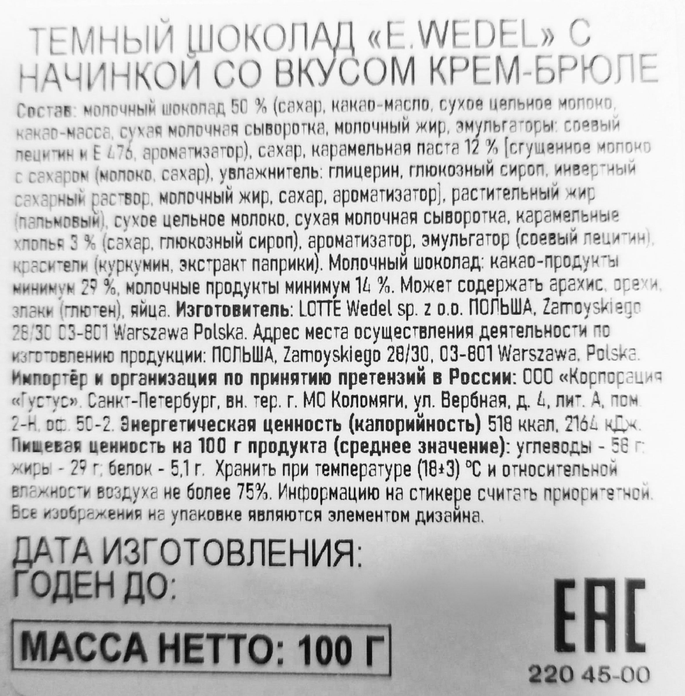 Превью изображения товара