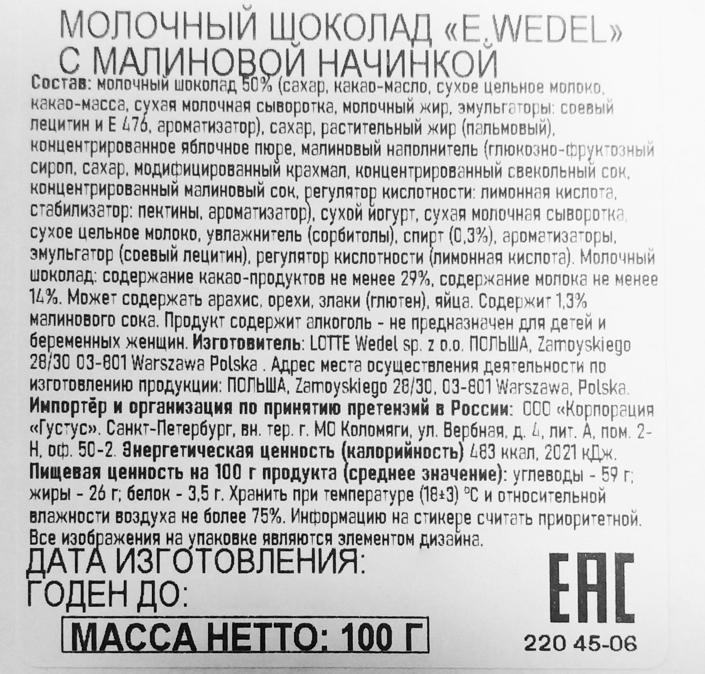 Превью изображения товара