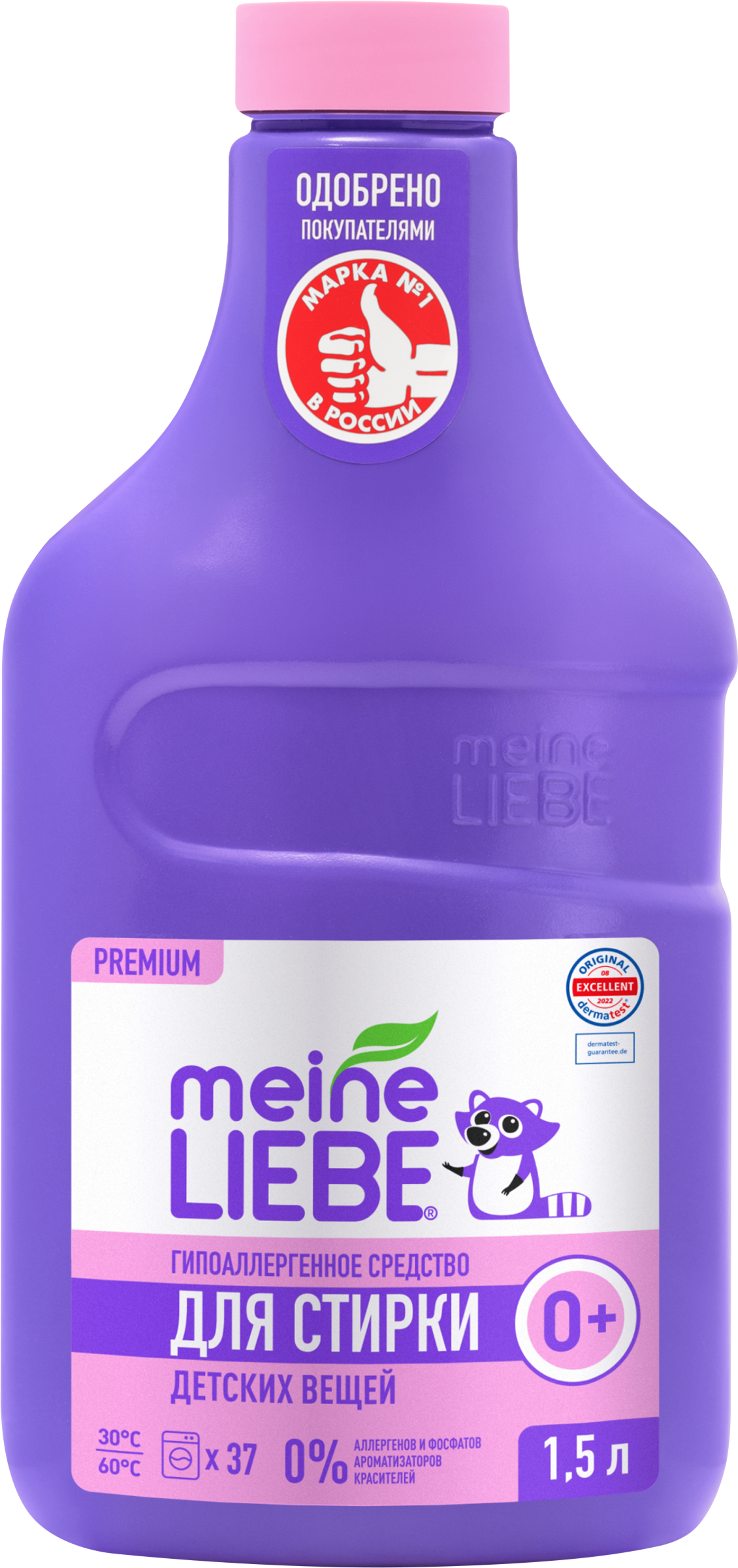 Изображение товара Средство для стирки MEINE LIEBE гипоаллергенный концентрат 1,5л для детского белья