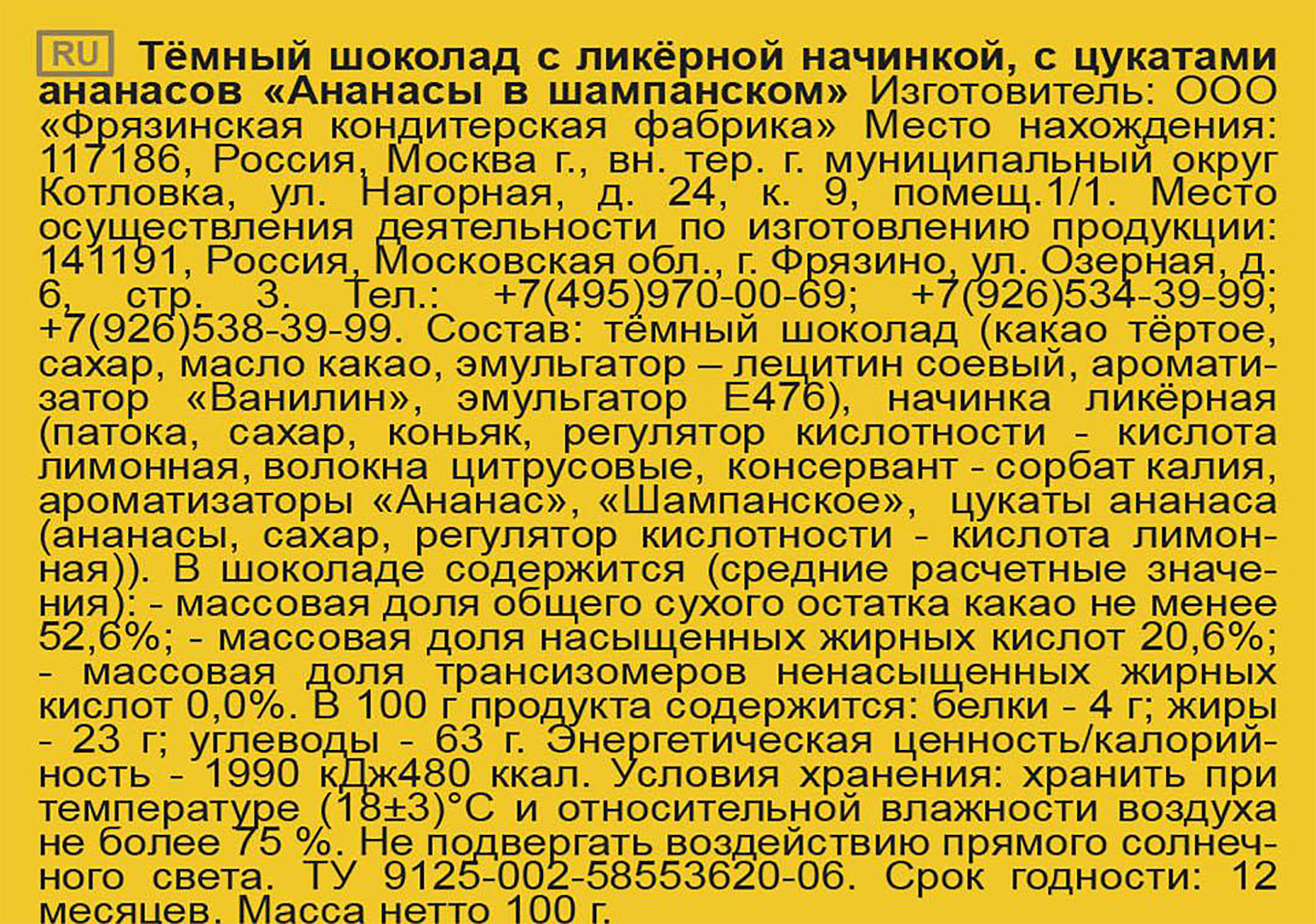 Превью изображения товара