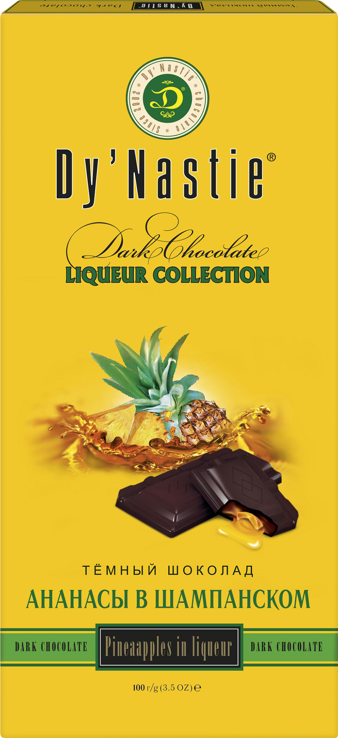 Изображение товара Шоколад темный ДИНАСТИЯ ананасы в шампанском 100г с ликерной начинкой