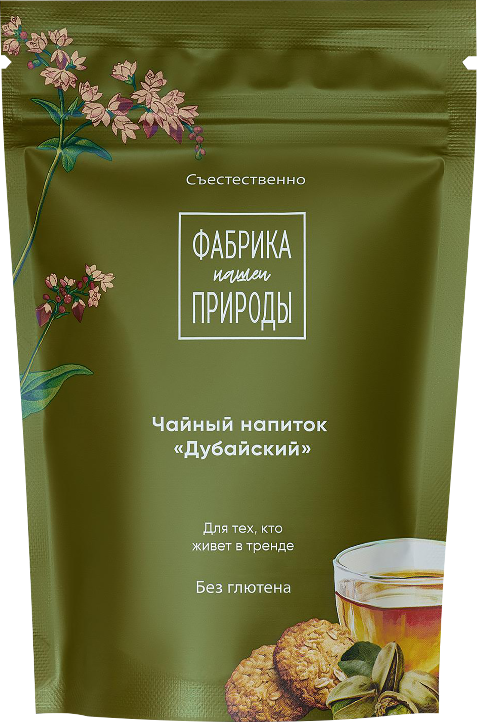 Изображение товара Напиток чайный ФАБРИКА ПРИРОДЫ Дубайский 50 г натуральный вкус фисташки