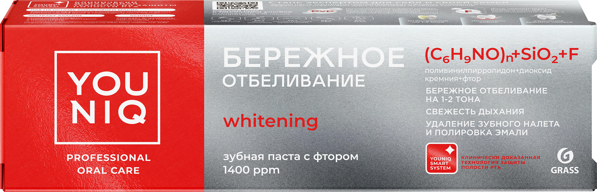 Изображение товара Зубная паста YOUNIQ Отбеливающая 100г для идеальной улыбки и ухода