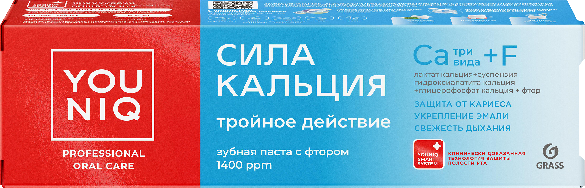 Изображение товара YOUNIQ Сила кальция - зубная паста 100 г