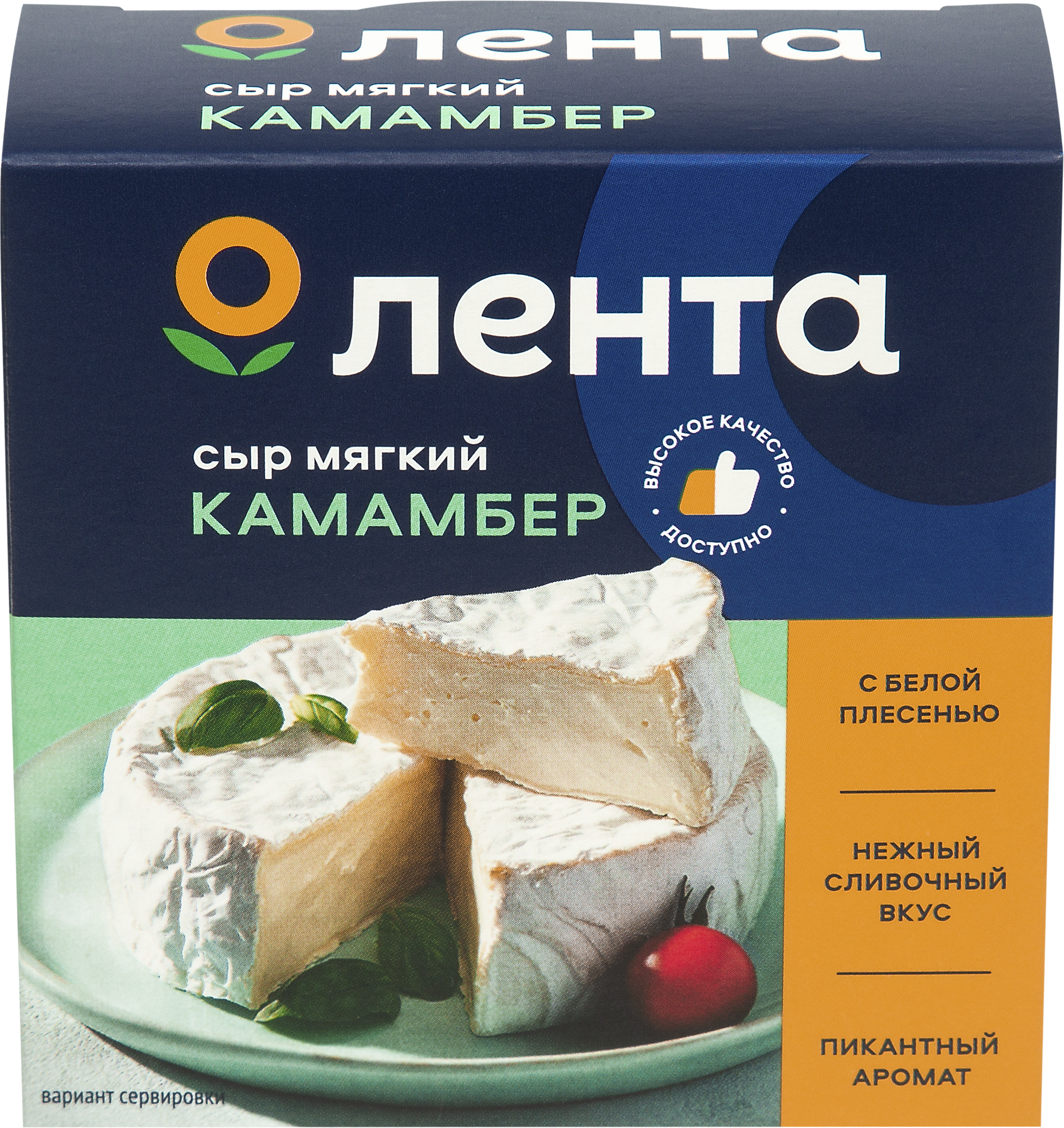 Изображение товара Сыр мягкий ЛЕНТА Камамбер с белой плесенью 50%, без змж, 125г