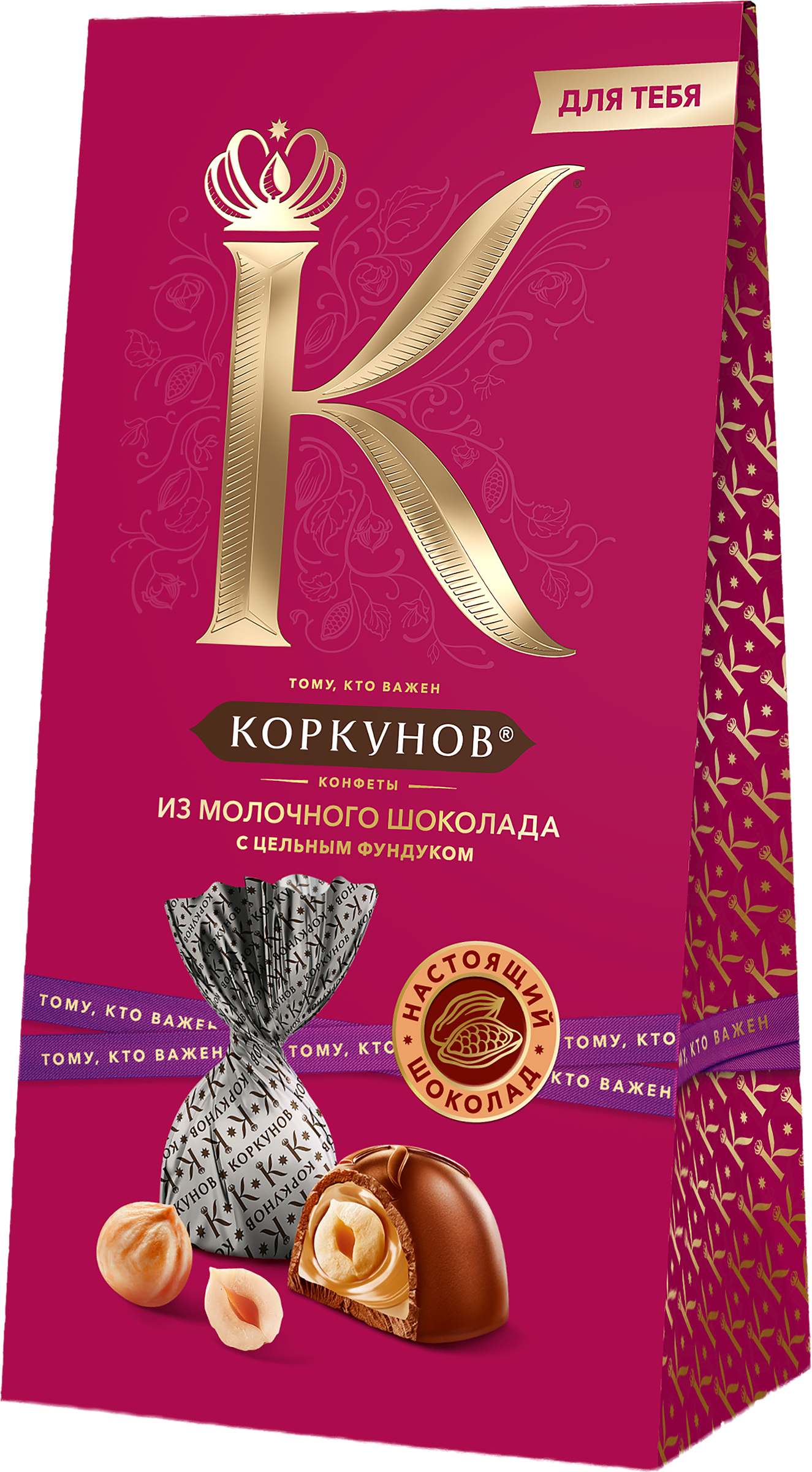 Изображение товара Набор конфет КОРКУНОВ Весна, 64 г - шоколадные лакомства с орехами и начинками